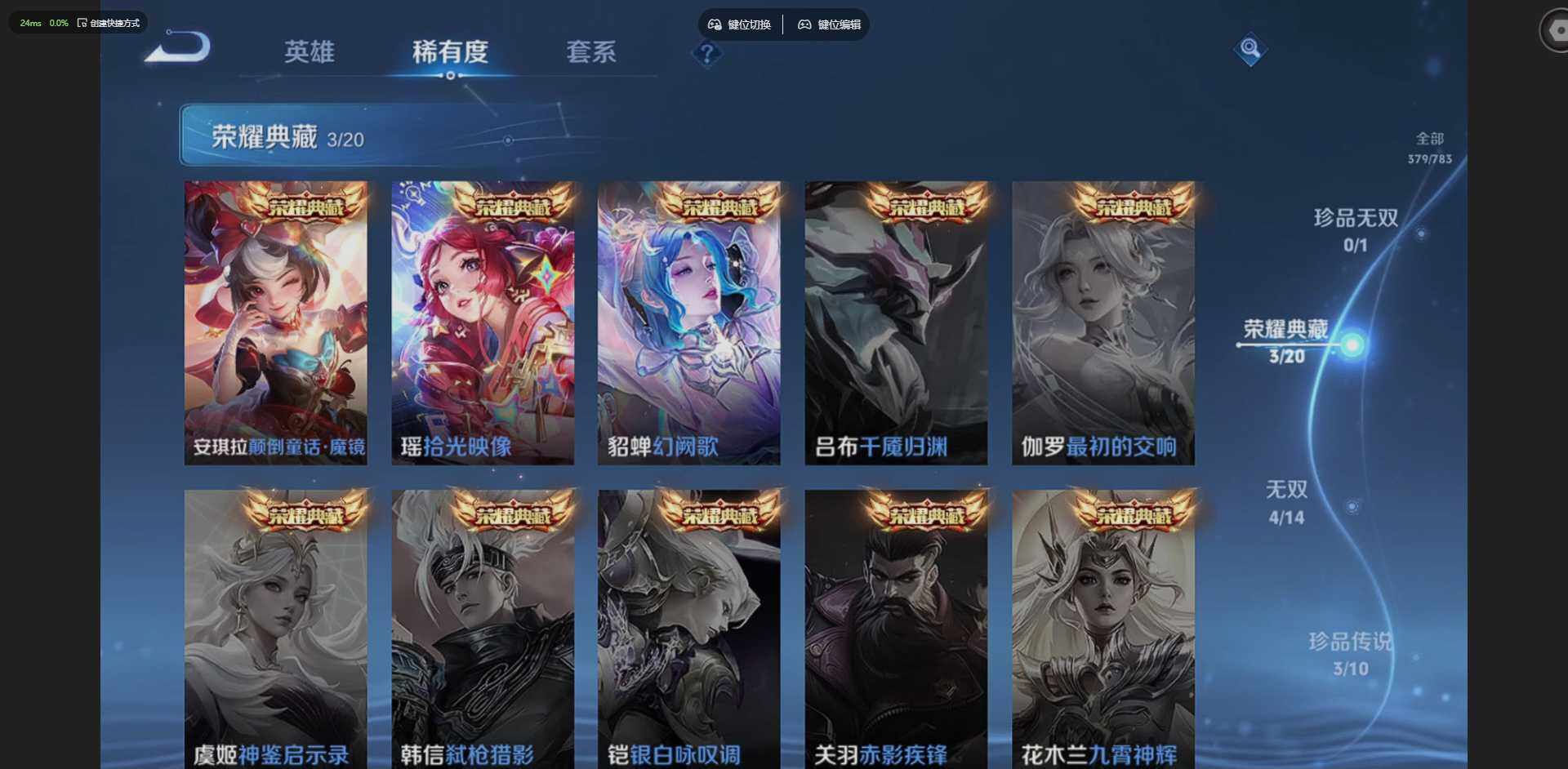 WZQM4205795王者荣耀账号详情图17