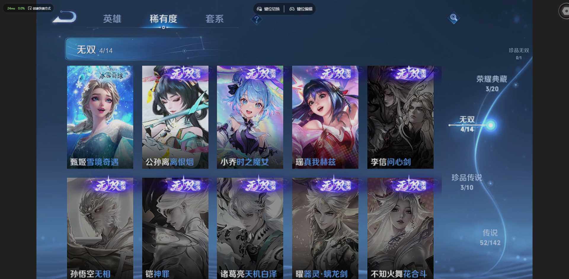 WZQM4205795王者荣耀账号详情图18