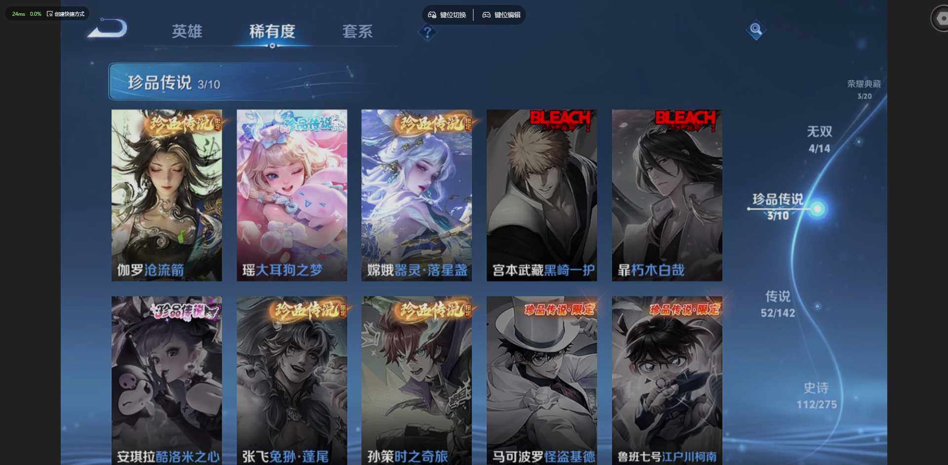 WZQM4205795王者荣耀账号详情图19