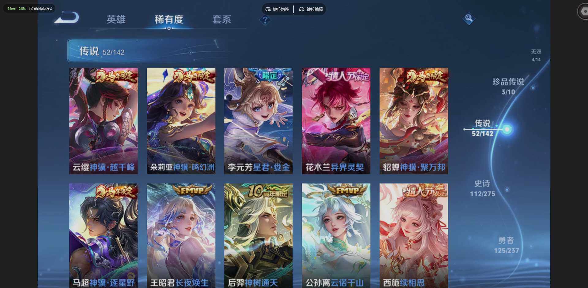 WZQM4205795王者荣耀账号详情图10