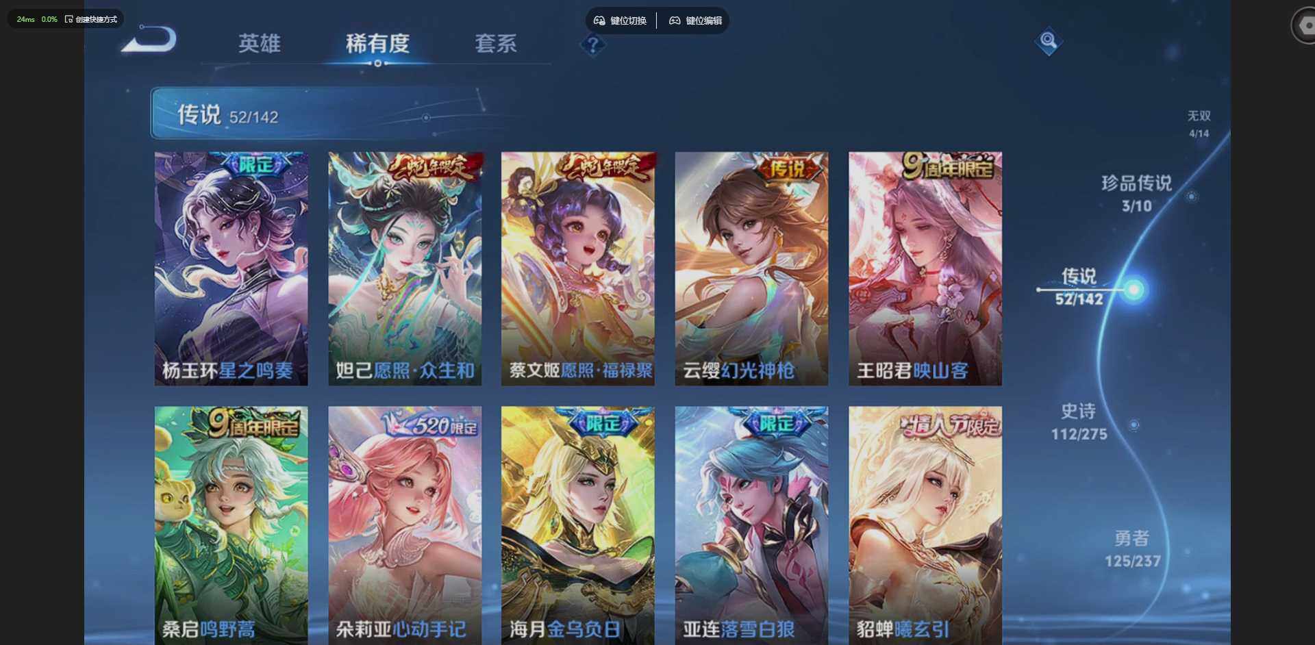 WZQM4205795王者荣耀账号详情图11