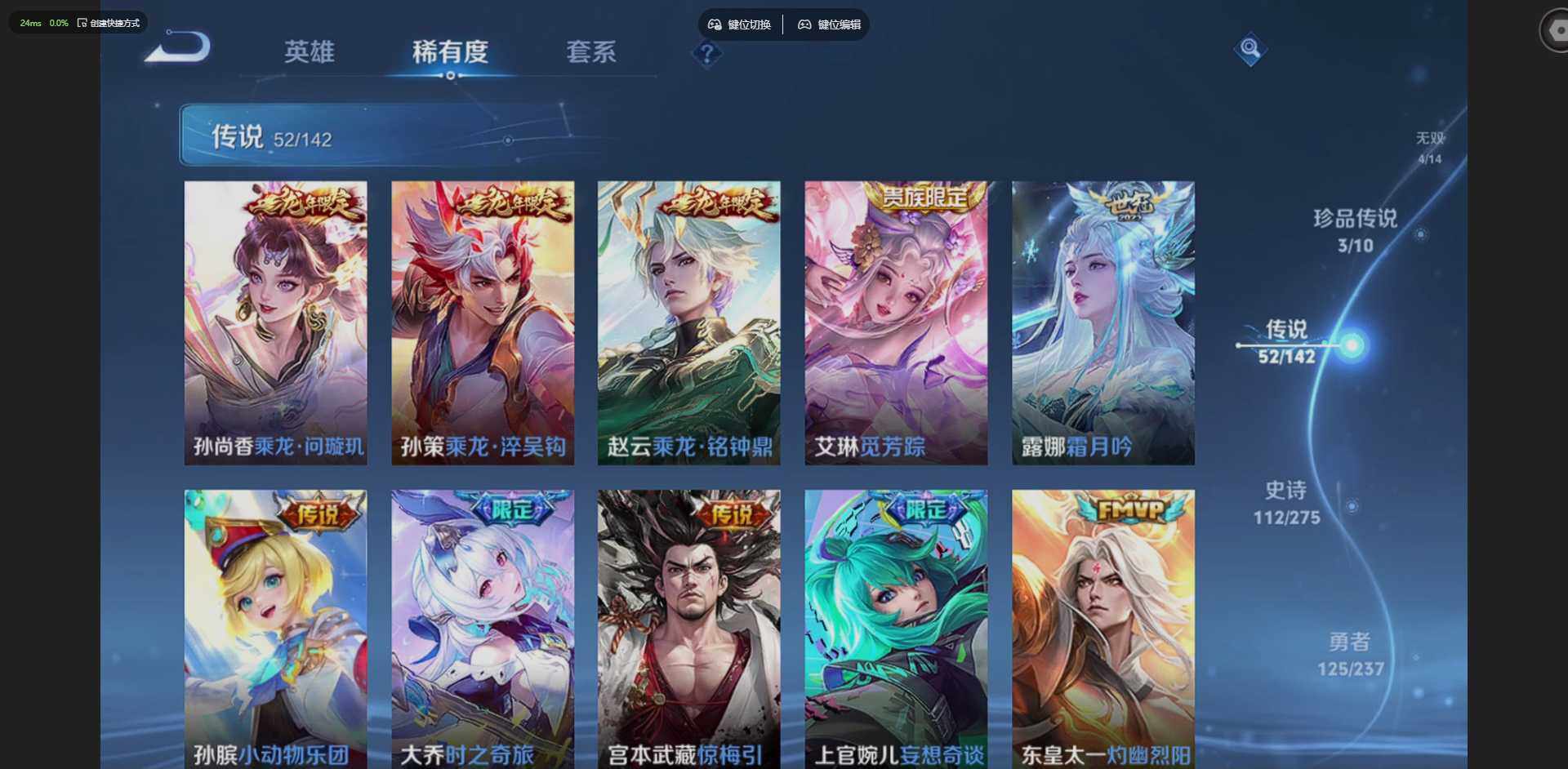 WZQM4205795王者荣耀账号详情图12