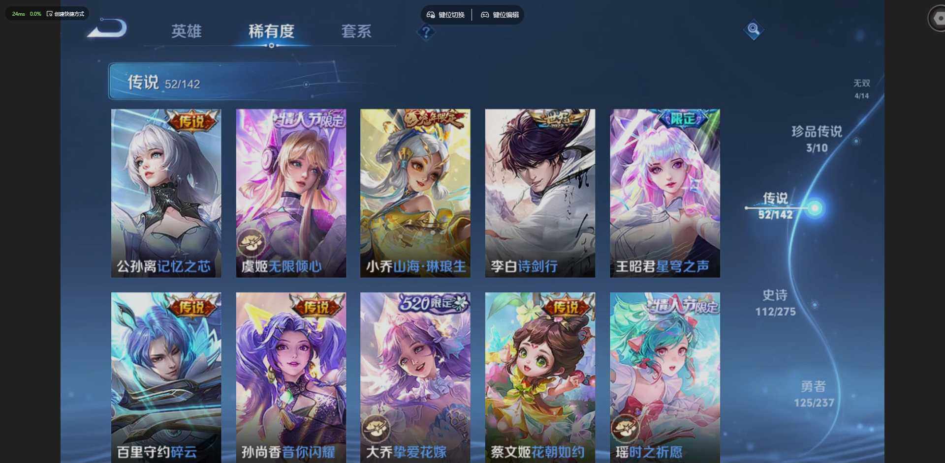 WZQM4205795王者荣耀账号详情图13