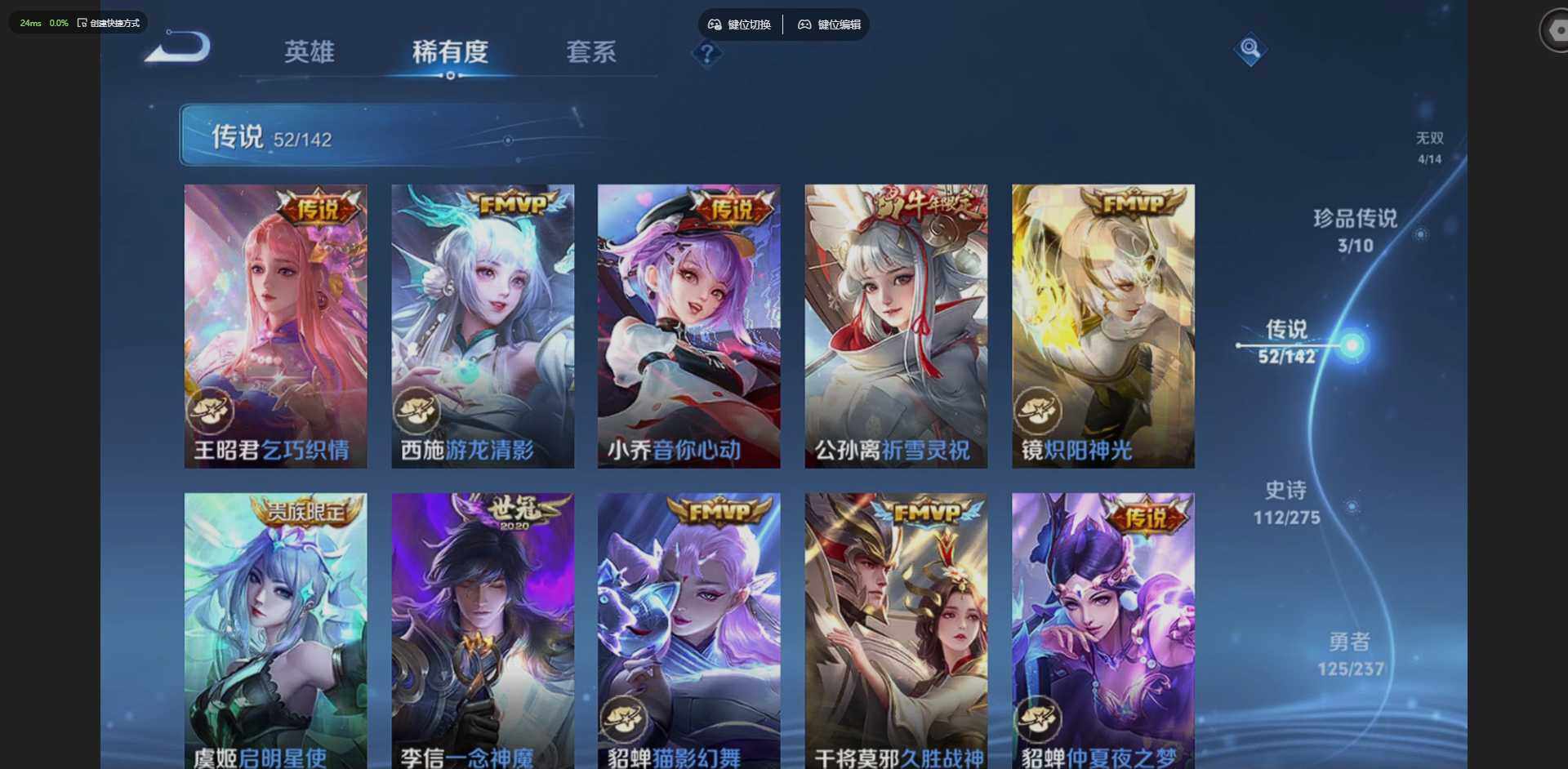 WZQM4205795王者荣耀账号详情图14