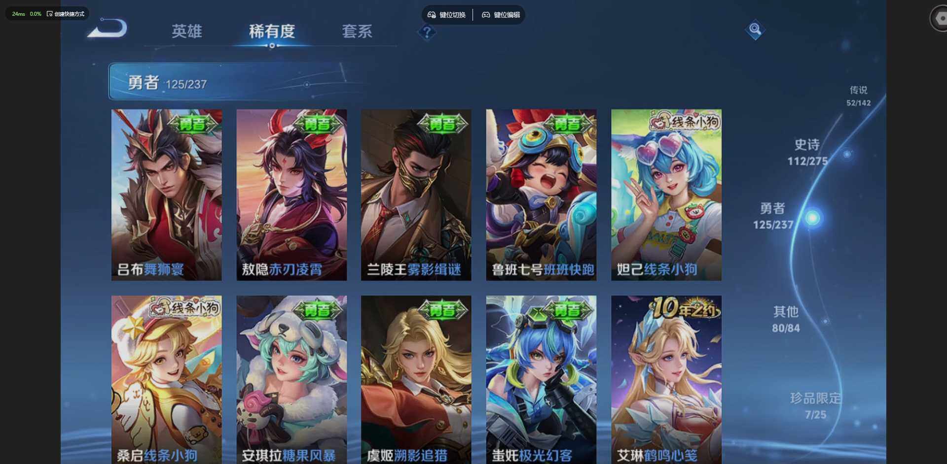 WZQM4205795王者荣耀账号详情图23