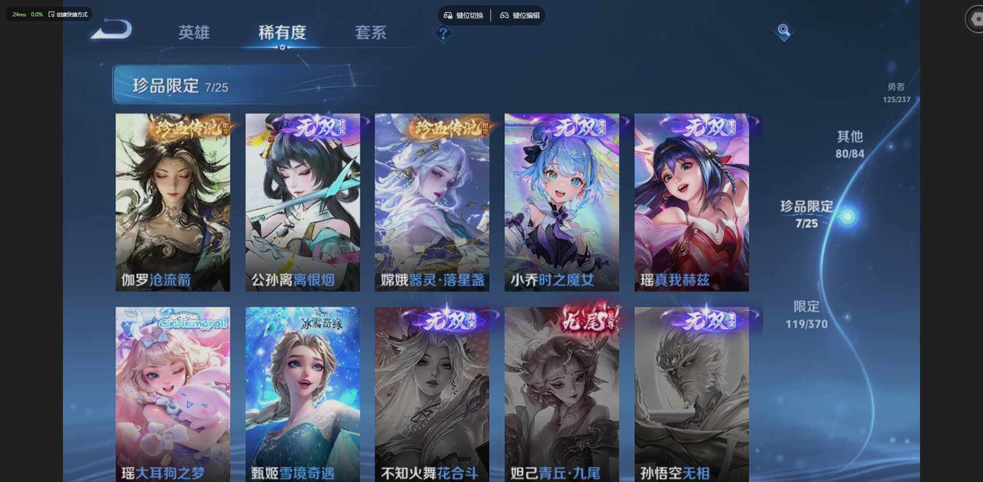 WZQM4205795王者荣耀账号详情图20