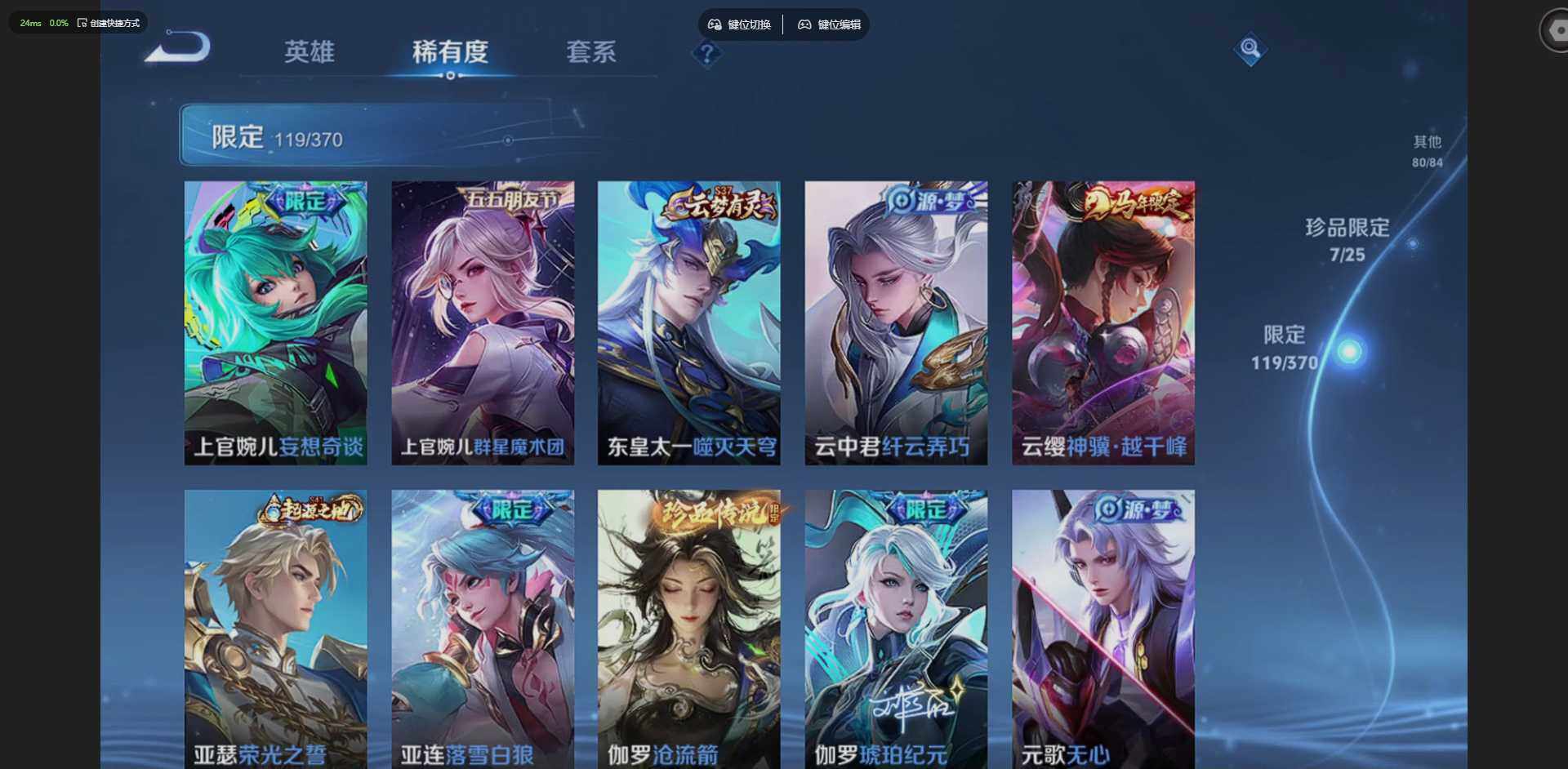 WZQM4205795王者荣耀账号详情图25