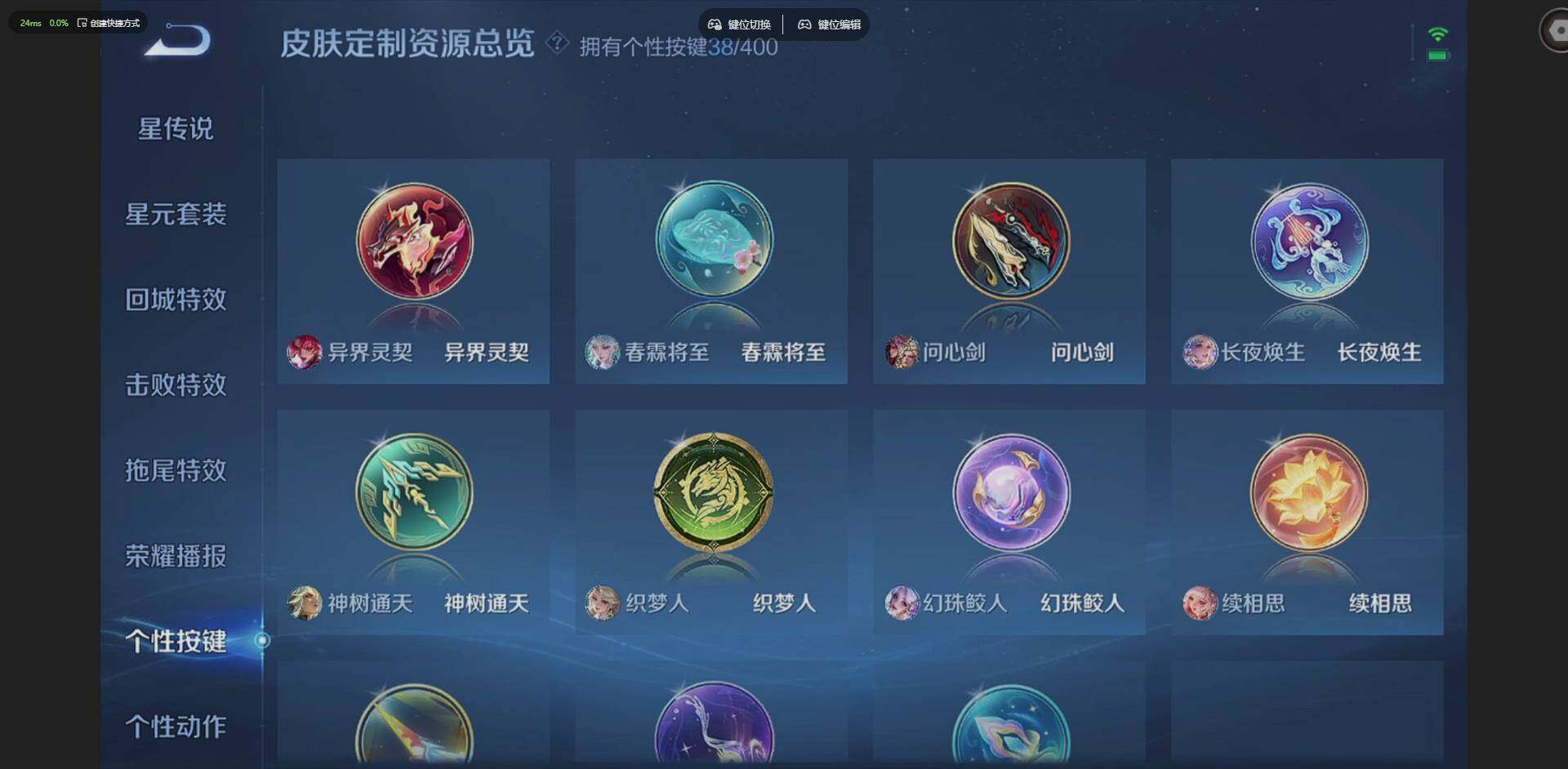 WZQM4205795王者荣耀账号详情图26