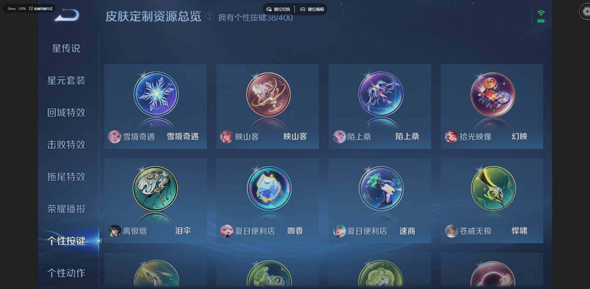 WZQM4205795王者荣耀账号详情图27