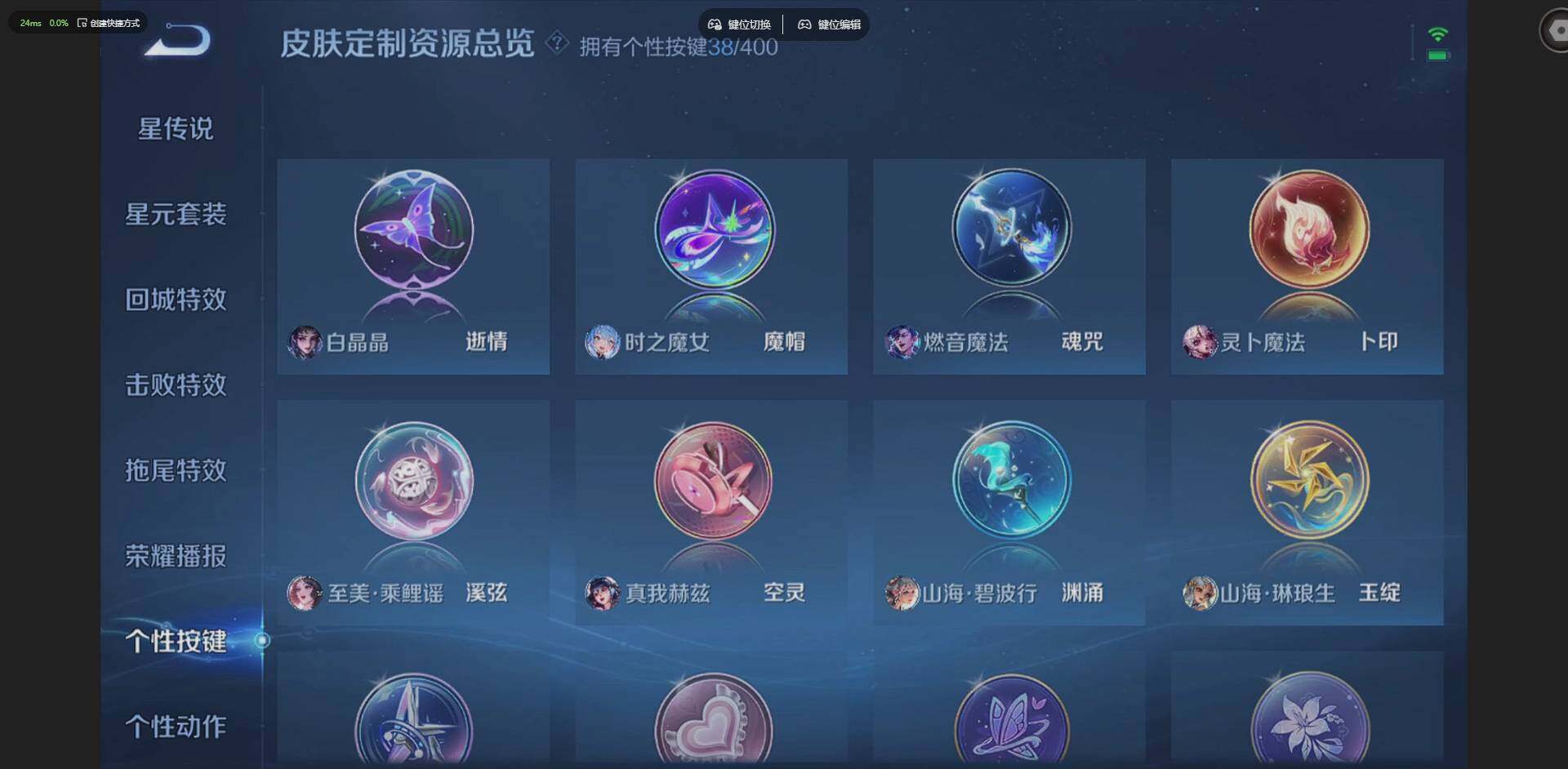 WZQM4205795王者荣耀账号详情图28