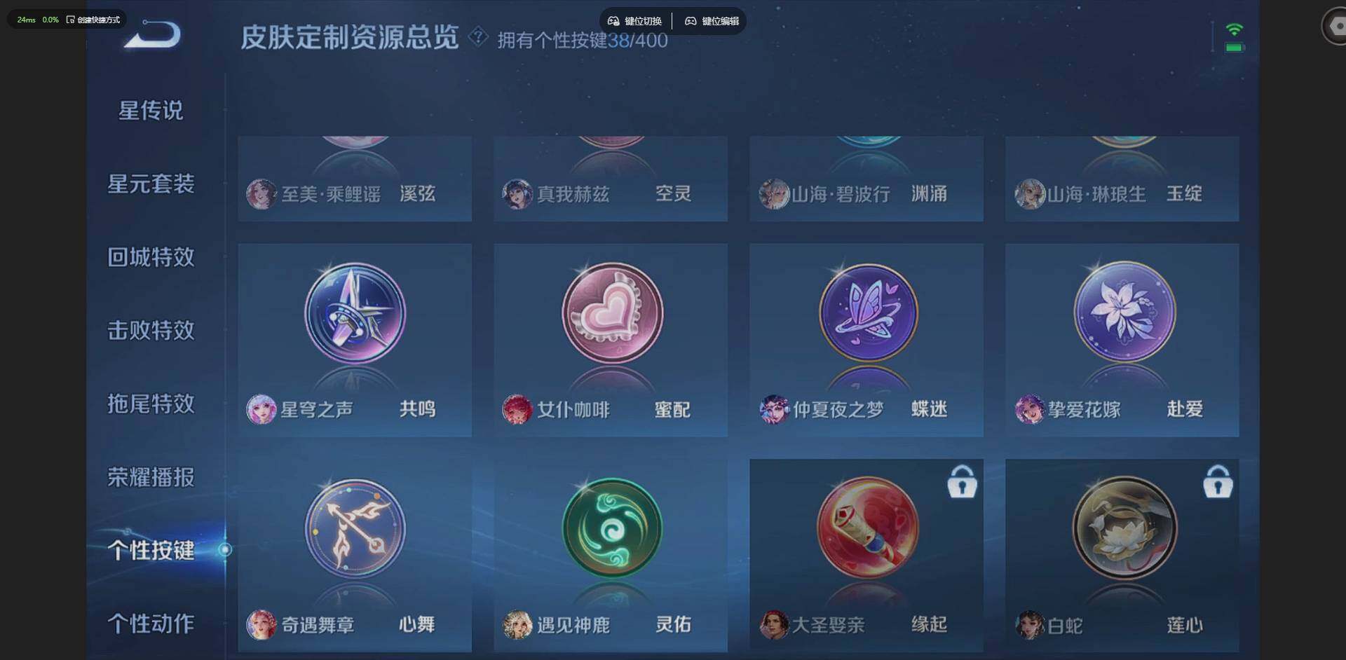 WZQM4205795王者荣耀账号详情图29