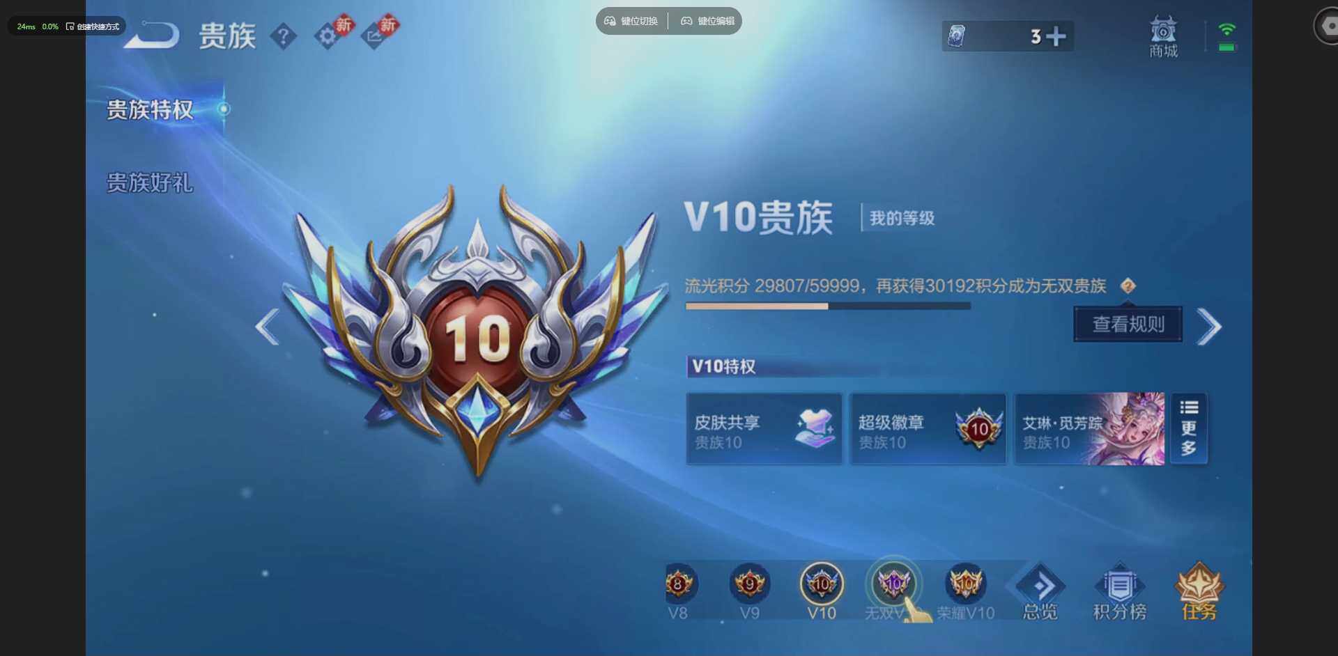 WZQM4205795王者荣耀账号详情图32