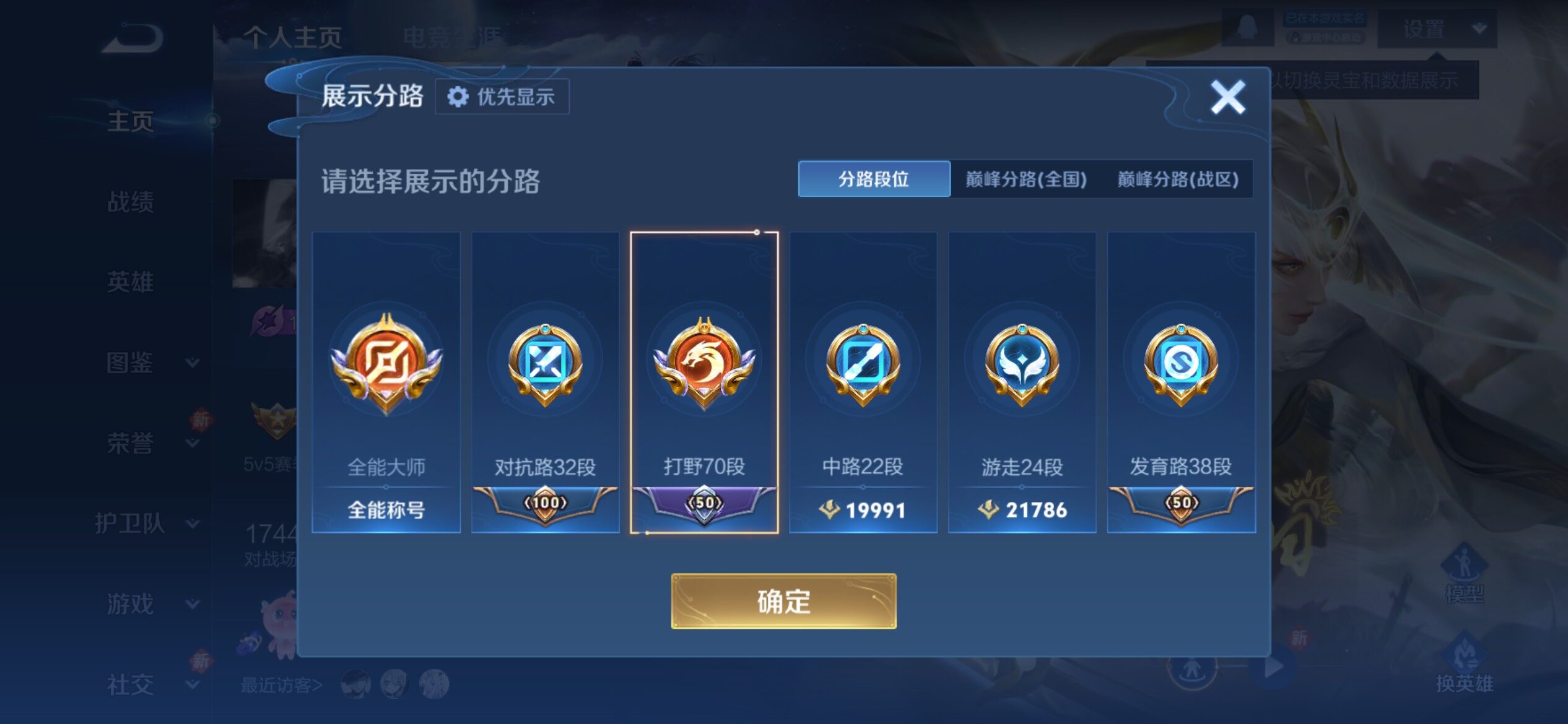 WZCMY4205768王者荣耀账号详情图4