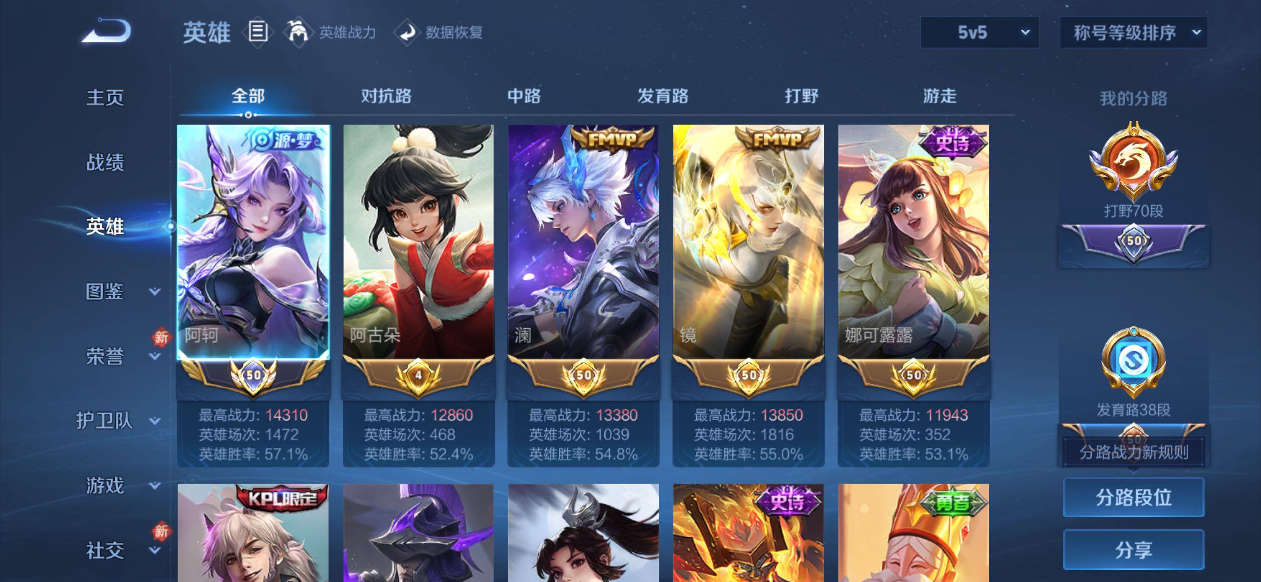 WZCMY4205768王者荣耀账号详情图3