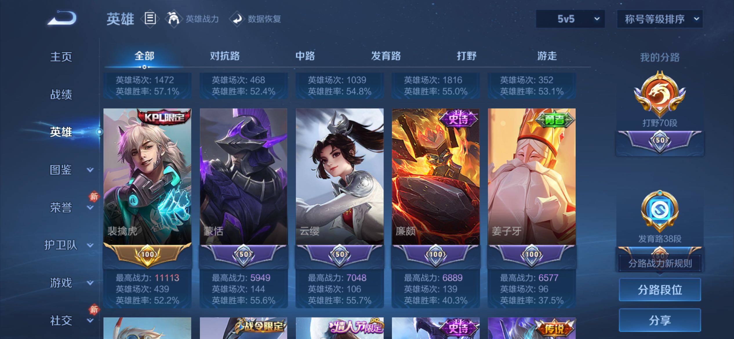 WZCMY4205768王者荣耀账号详情图5