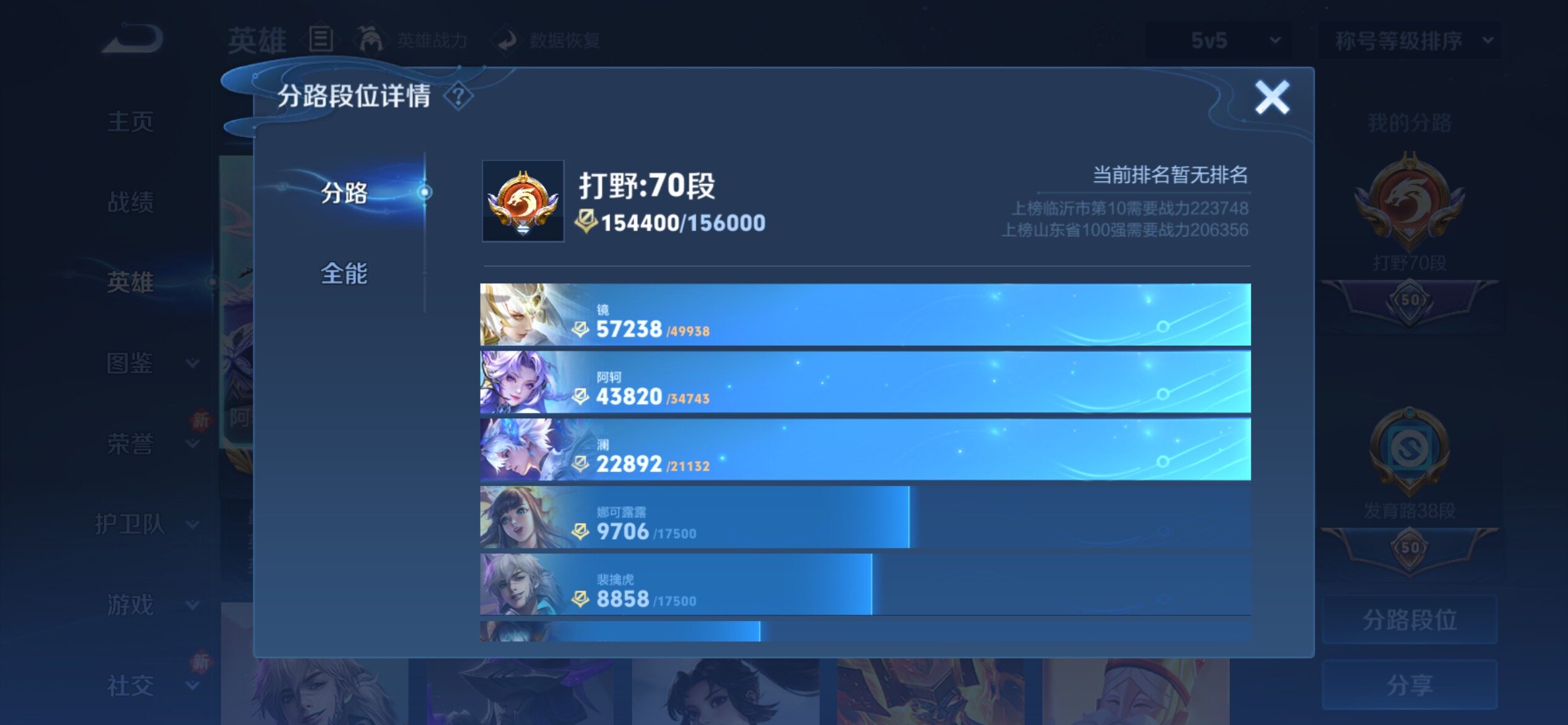 WZCMY4205768王者荣耀账号详情图6