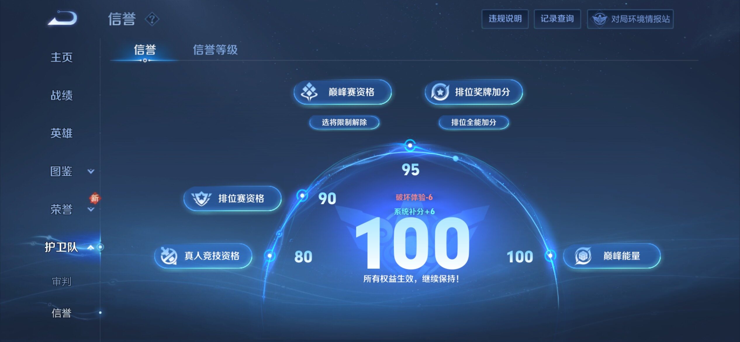 WZCMY4205768王者荣耀账号详情图22