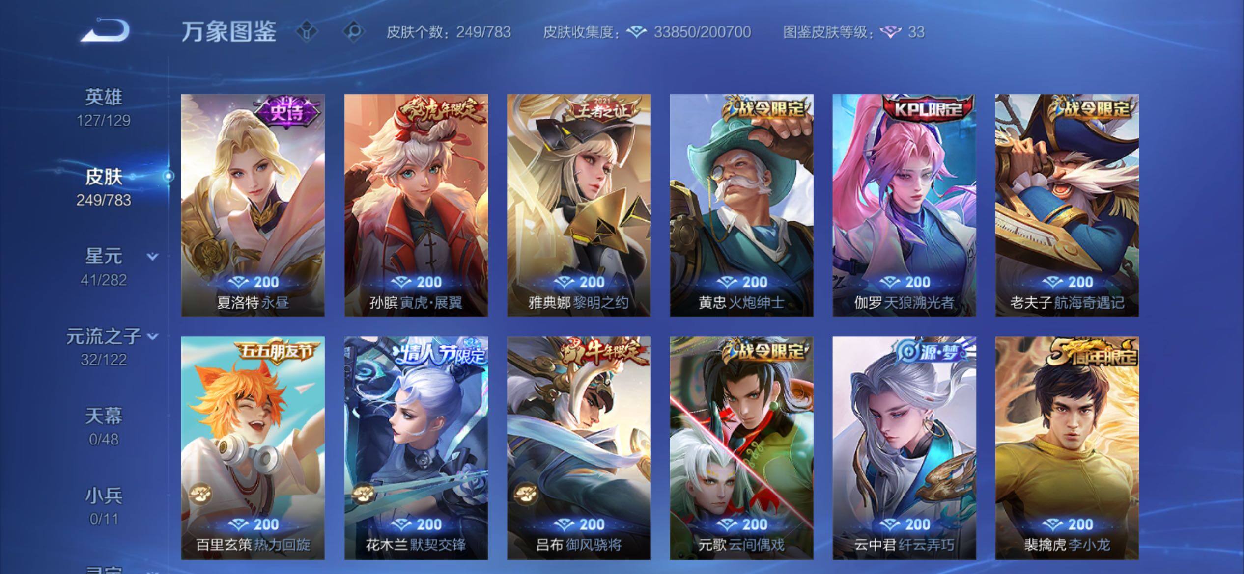 WZCMY4205768王者荣耀账号详情图11