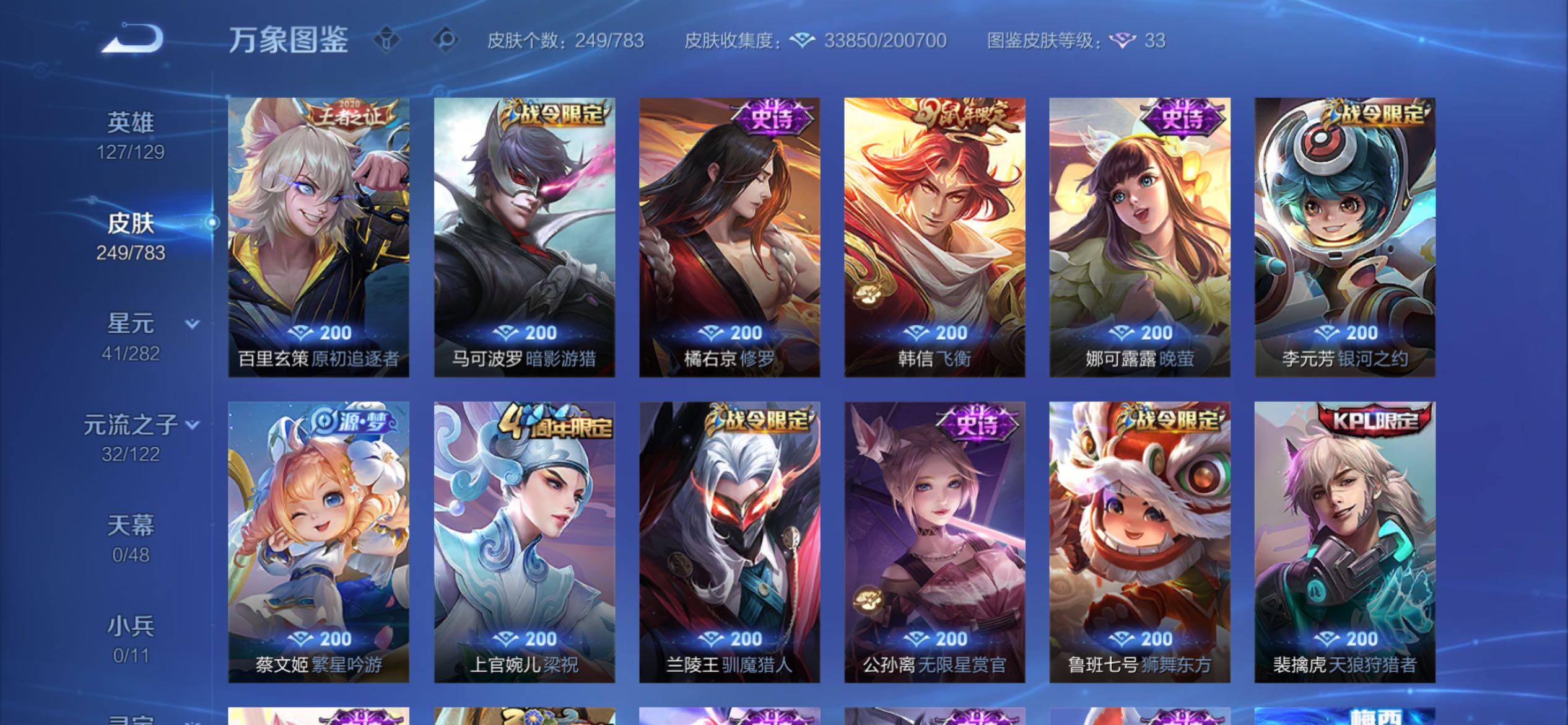 WZCMY4205768王者荣耀账号详情图12