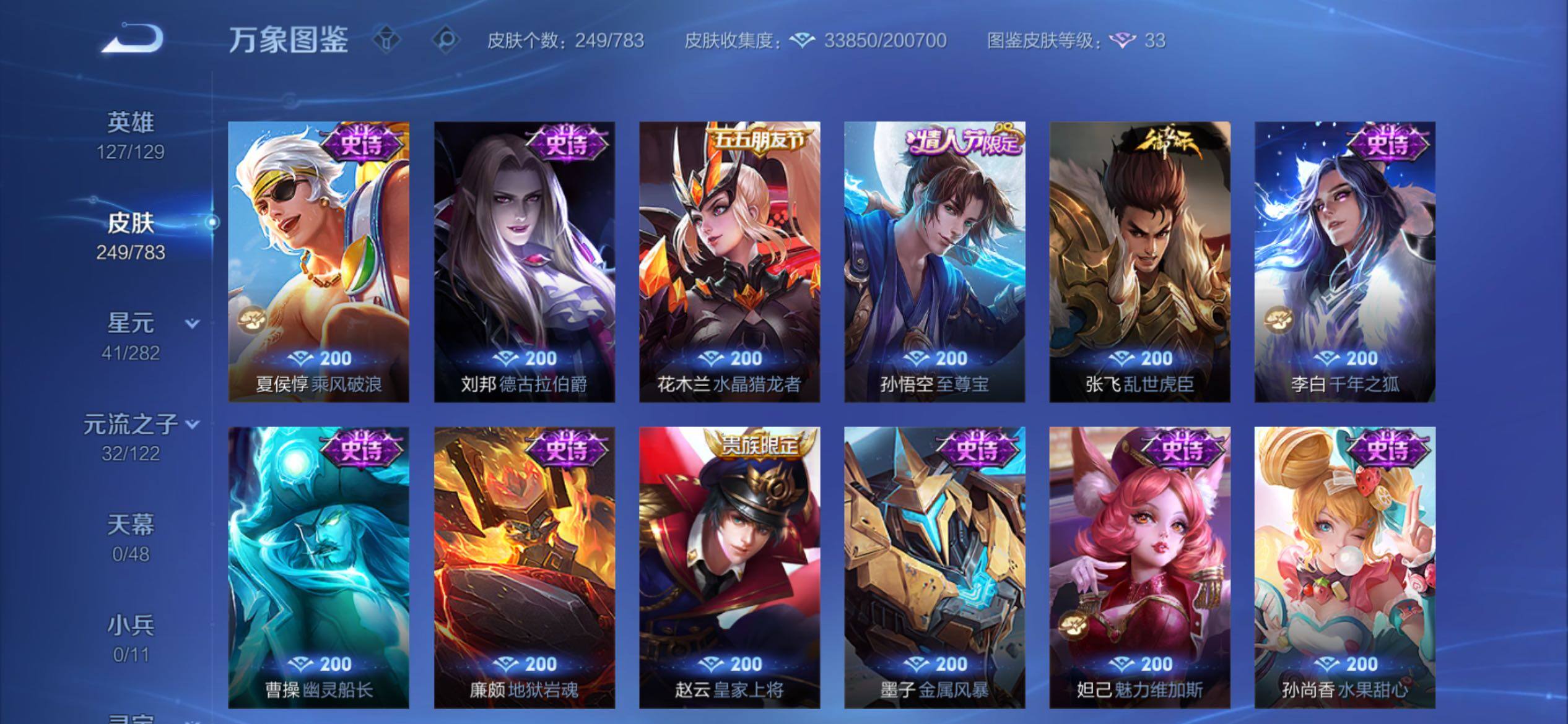 WZCMY4205768王者荣耀账号详情图14