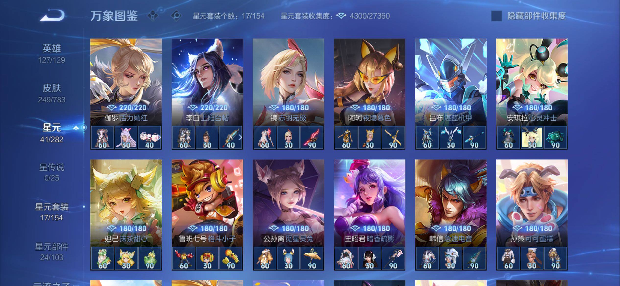 WZCMY4205768王者荣耀账号详情图15