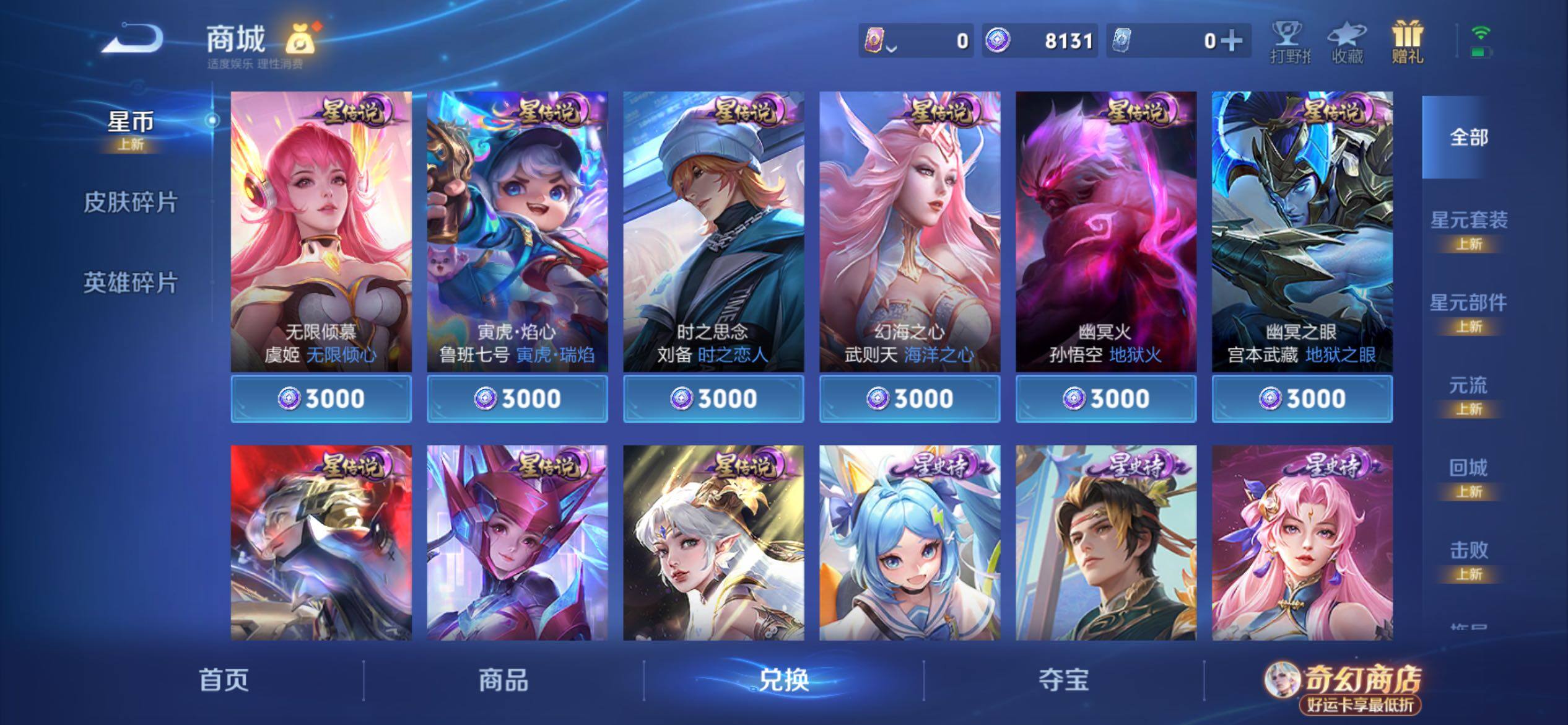 WZCMY4205768王者荣耀账号详情图17