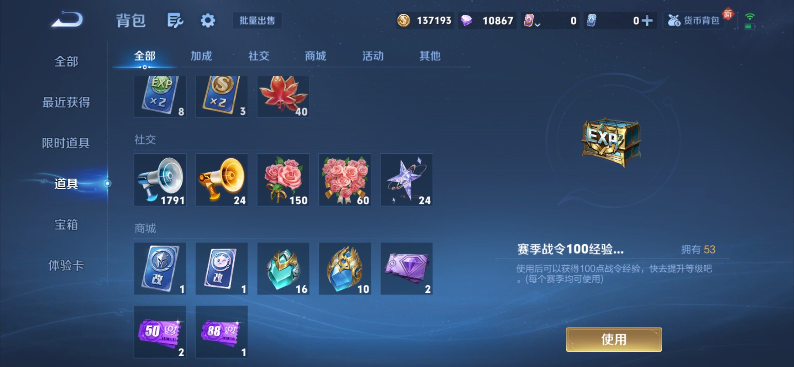 WZCMY4205768王者荣耀账号详情图20