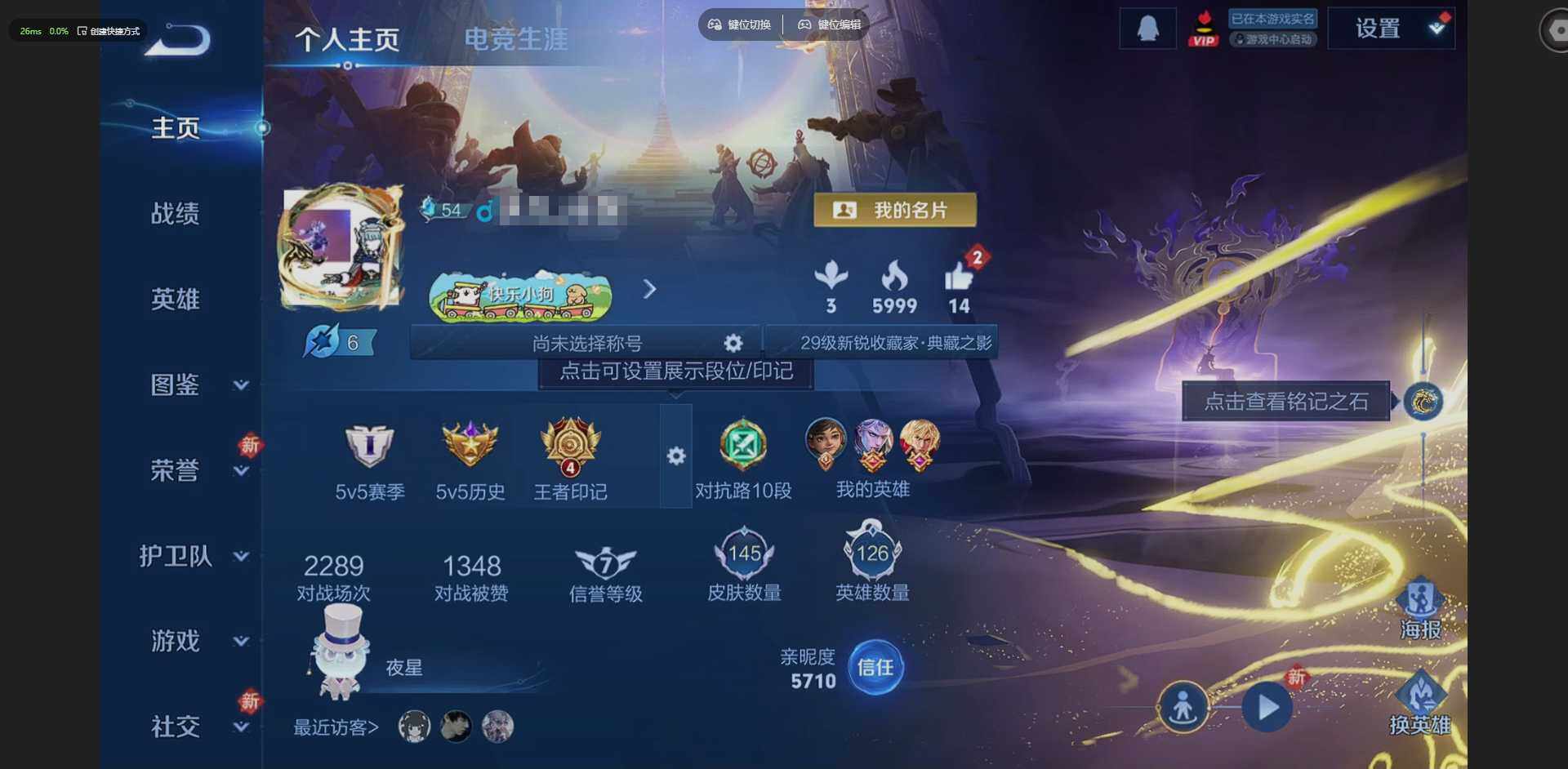 WZQM4205804王者荣耀账号详情图3