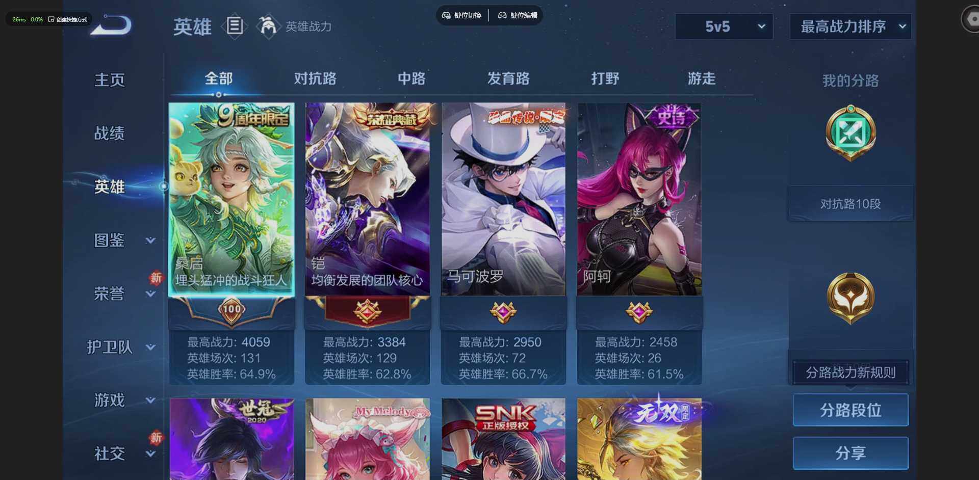 WZQM4205804王者荣耀账号详情图8