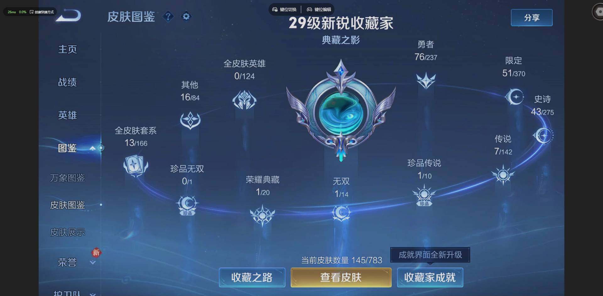 WZQM4205804王者荣耀账号详情图4