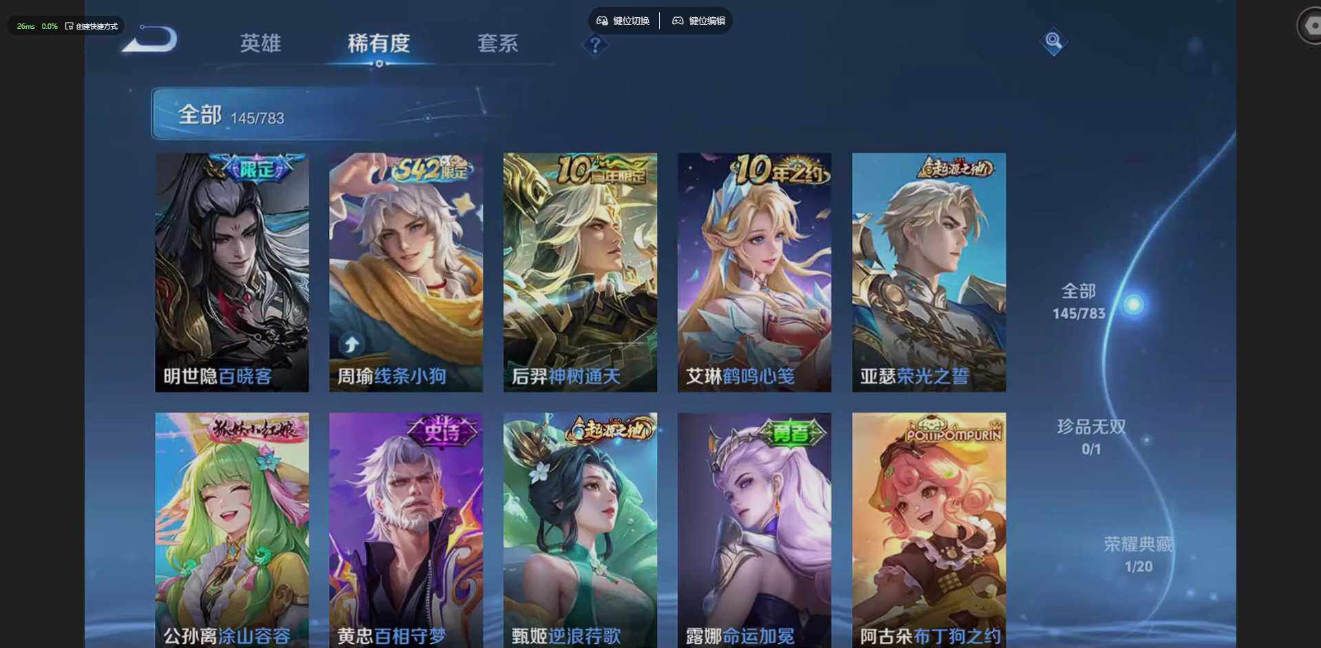 WZQM4205804王者荣耀账号详情图15