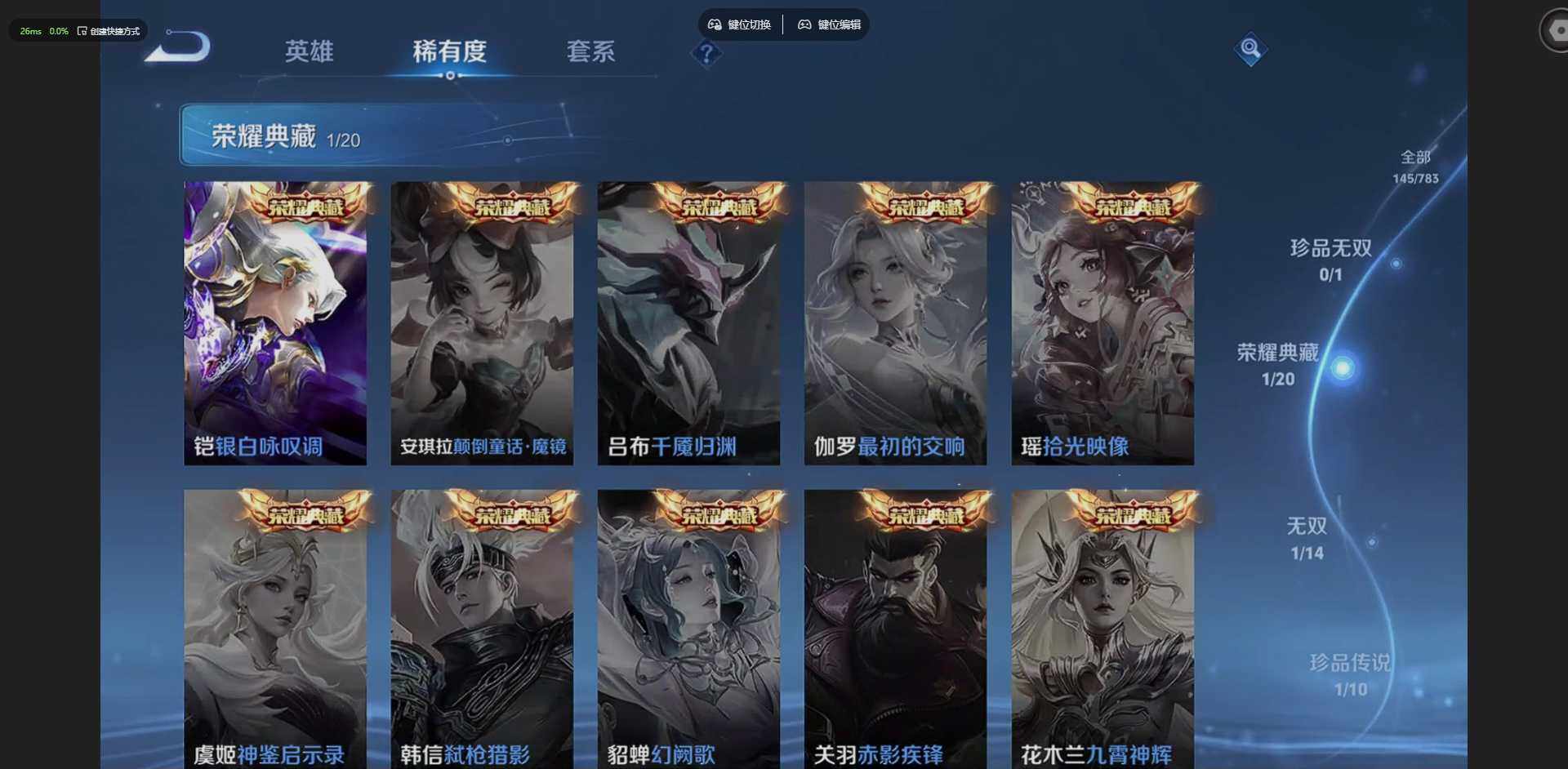 WZQM4205804王者荣耀账号详情图11