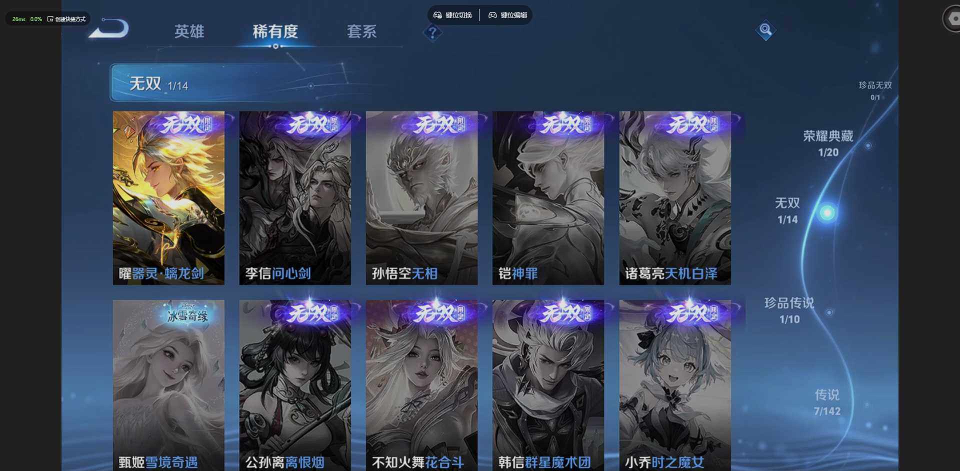 WZQM4205804王者荣耀账号详情图12