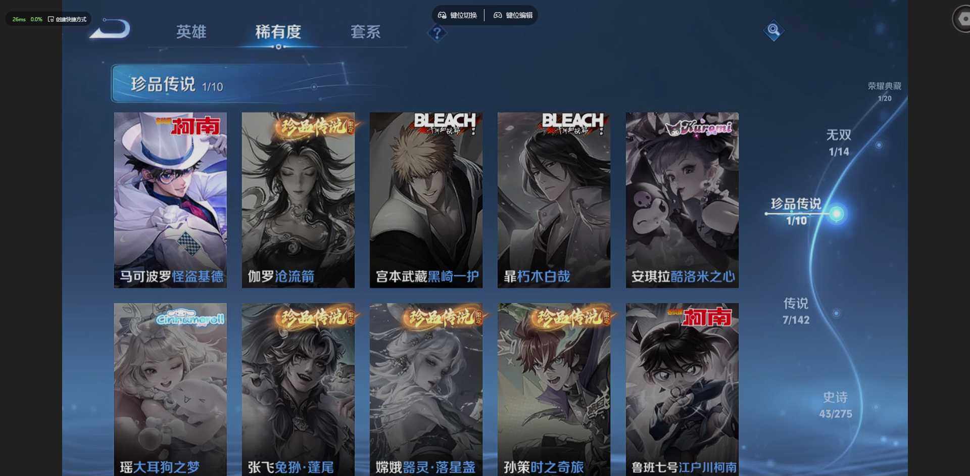 WZQM4205804王者荣耀账号详情图13