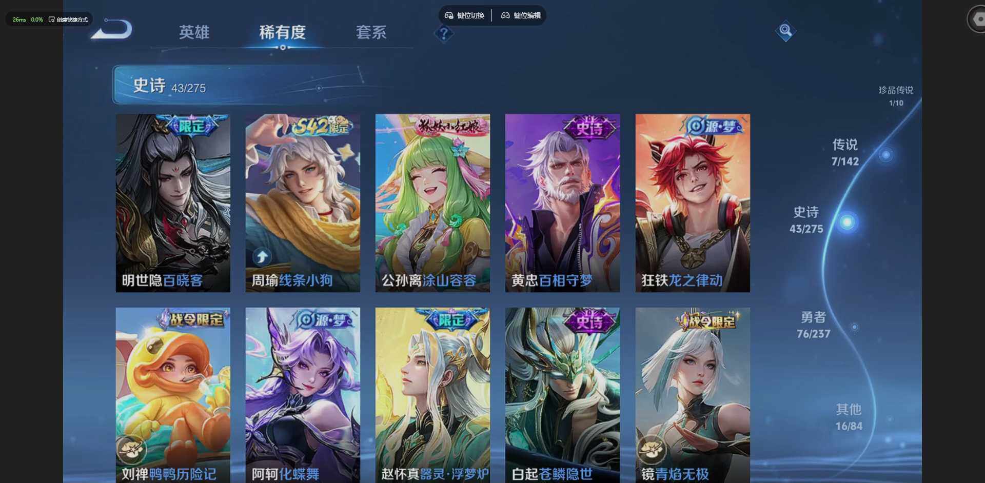 WZQM4205804王者荣耀账号详情图16