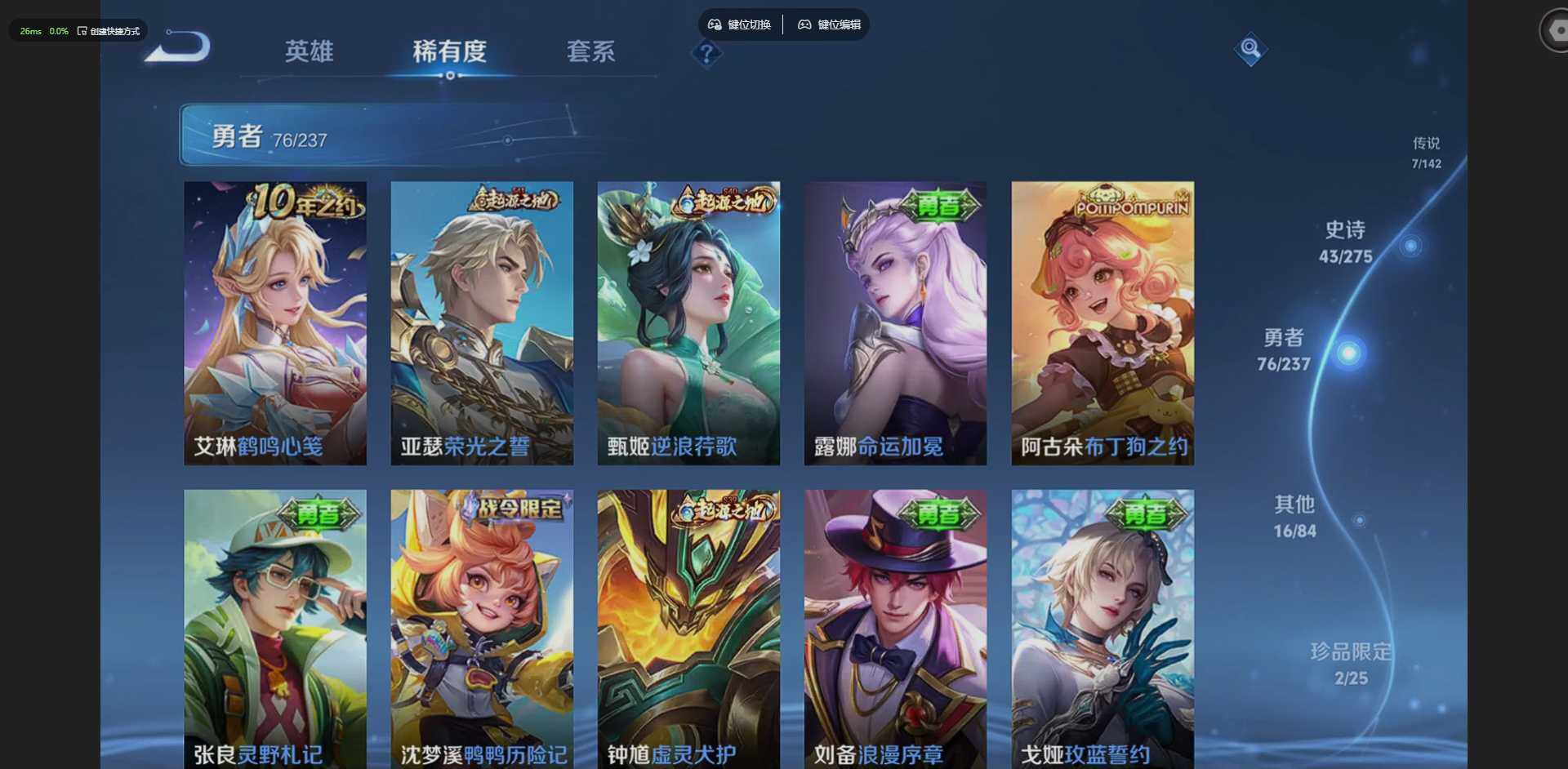 WZQM4205804王者荣耀账号详情图17