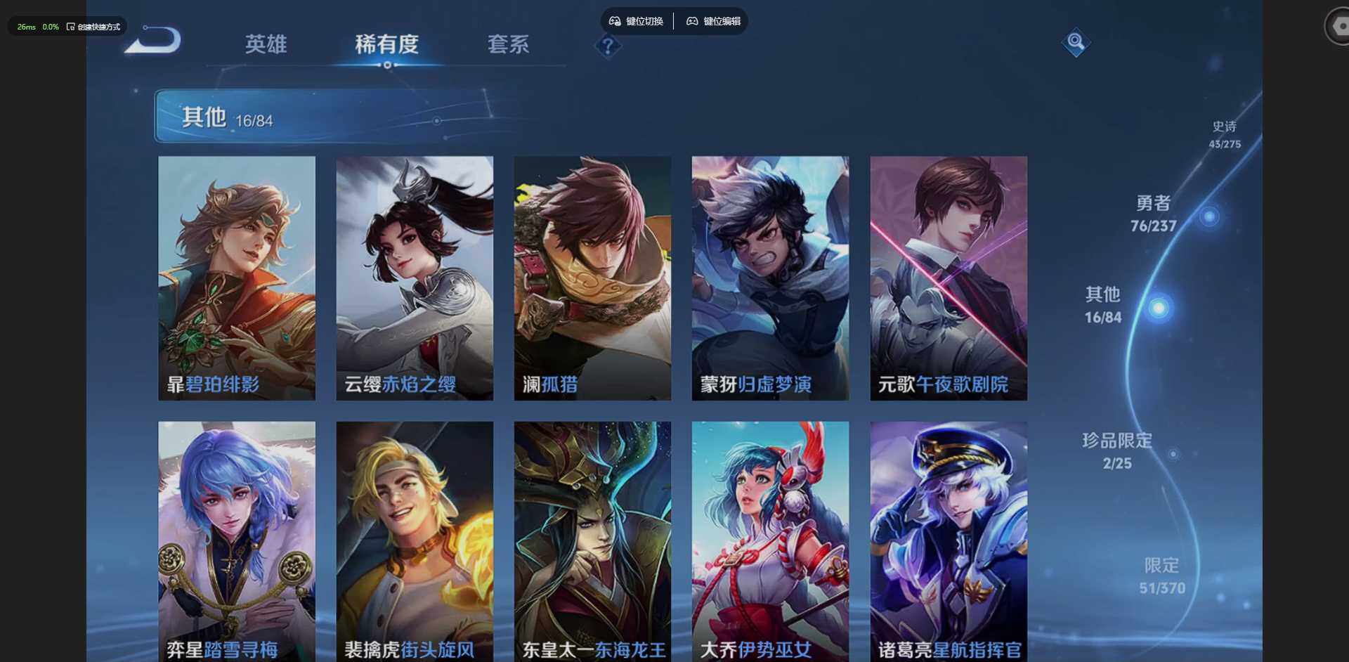 WZQM4205804王者荣耀账号详情图18