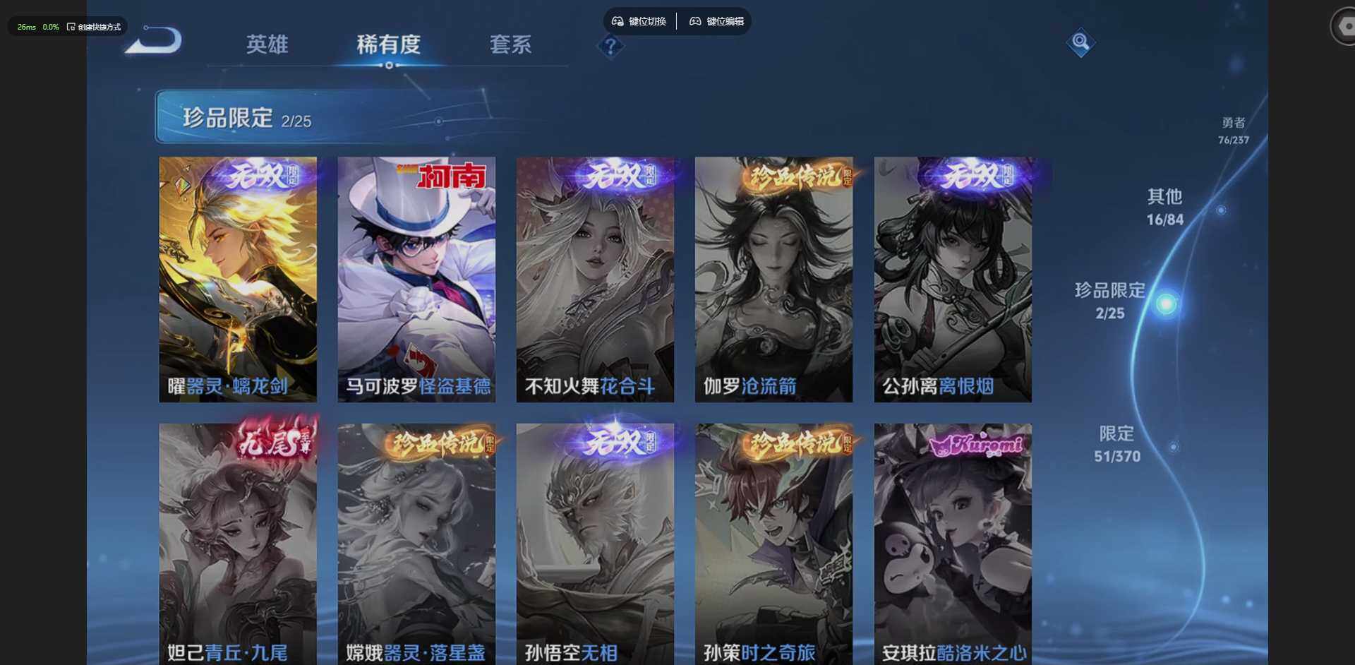 WZQM4205804王者荣耀账号详情图14