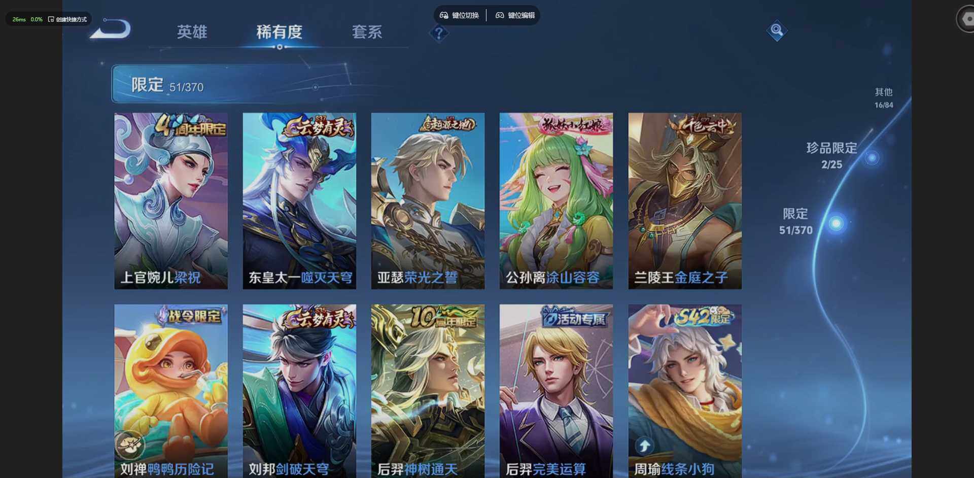 WZQM4205804王者荣耀账号详情图19