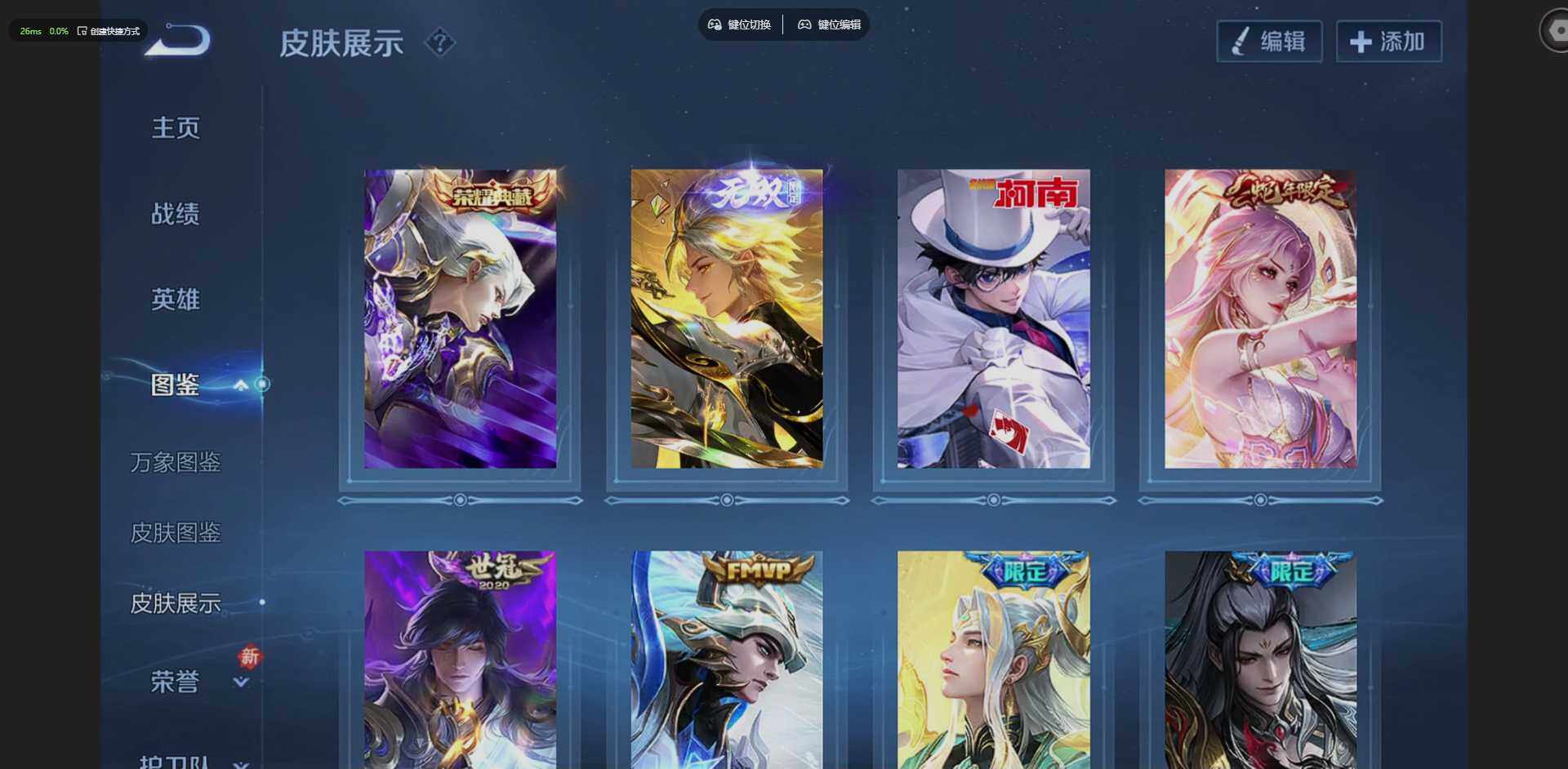 WZQM4205804王者荣耀账号详情图6