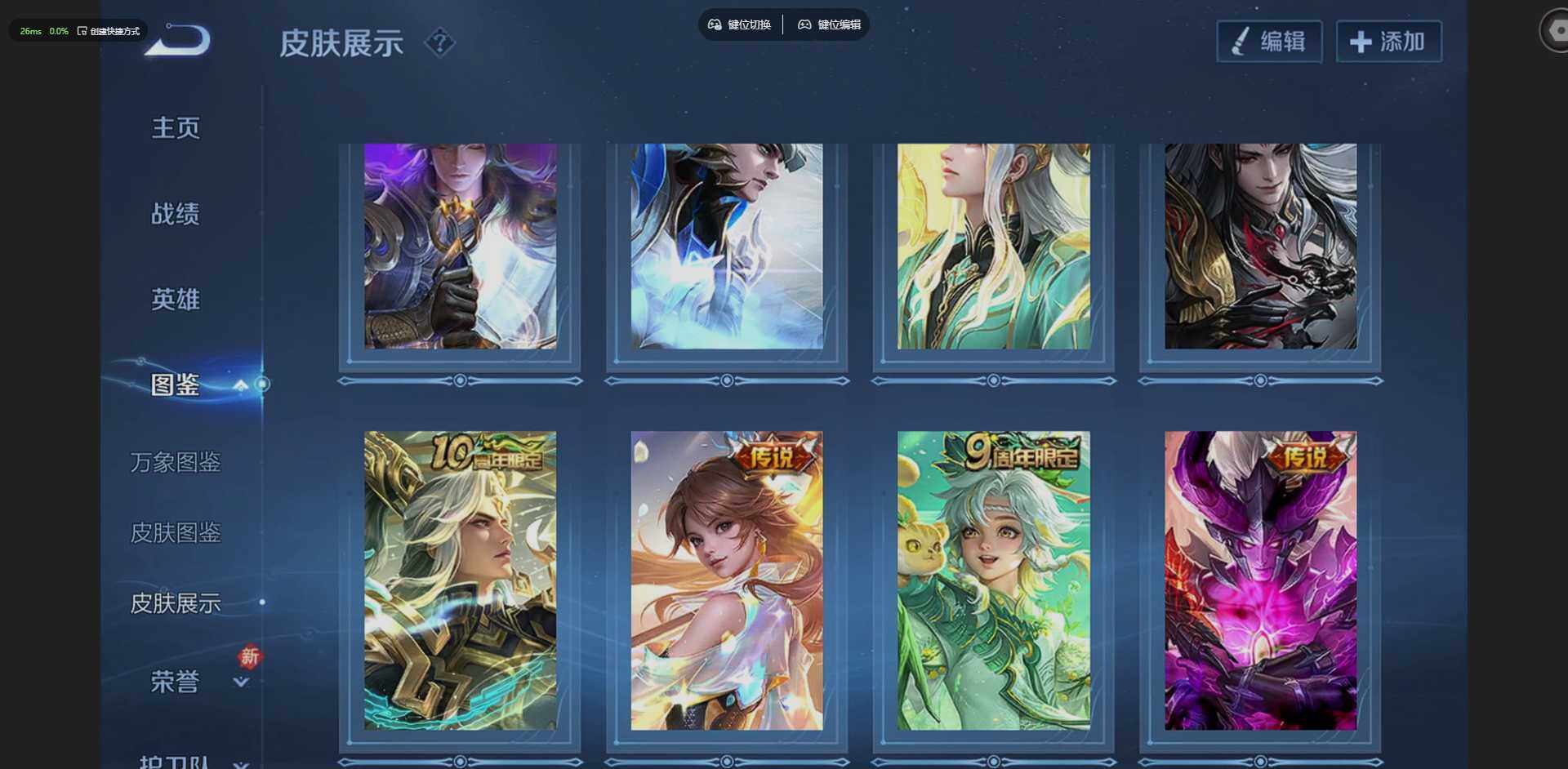 WZQM4205804王者荣耀账号详情图7