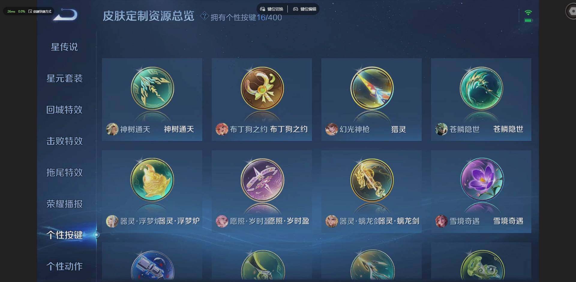 WZQM4205804王者荣耀账号详情图20