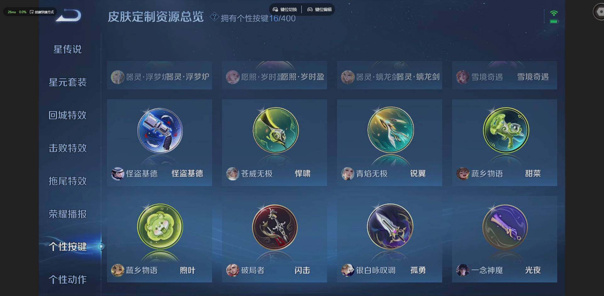 WZQM4205804王者荣耀账号详情图21