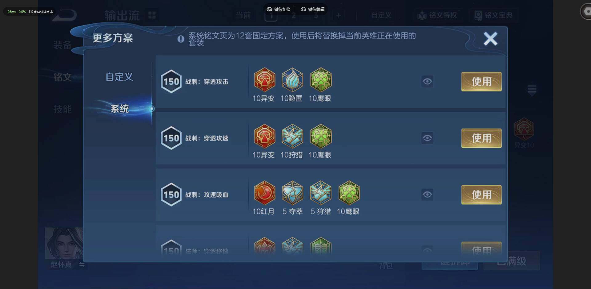 WZQM4205804王者荣耀账号详情图22