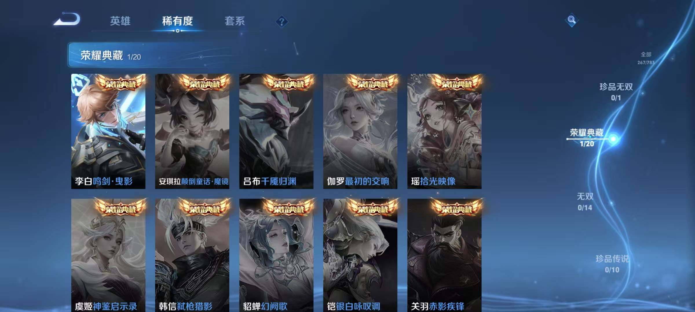 WZJZ4213400王者荣耀账号详情图10