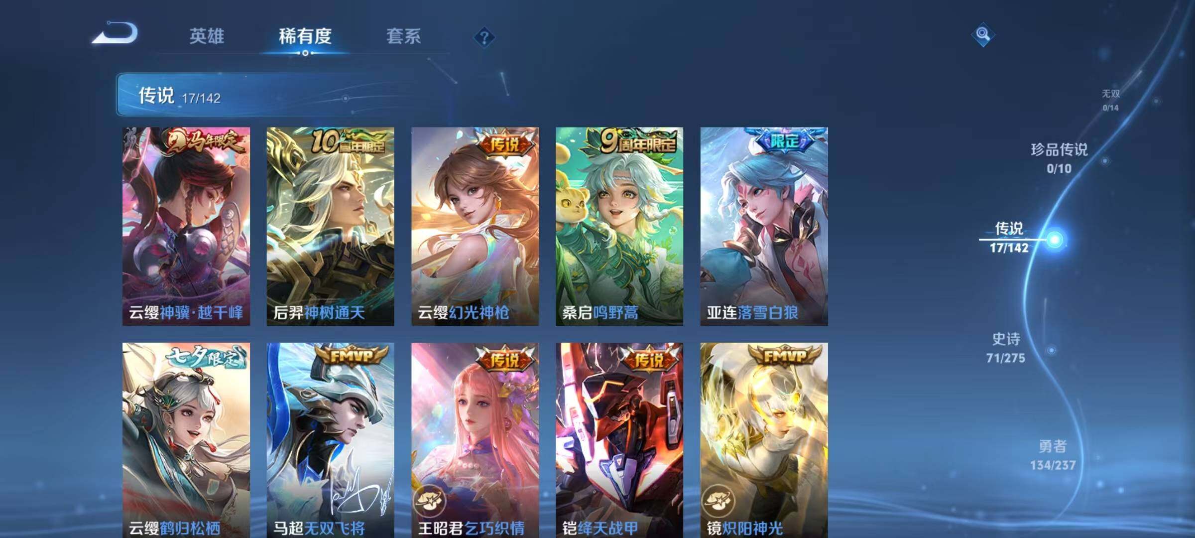 WZJZ4213400王者荣耀账号详情图11