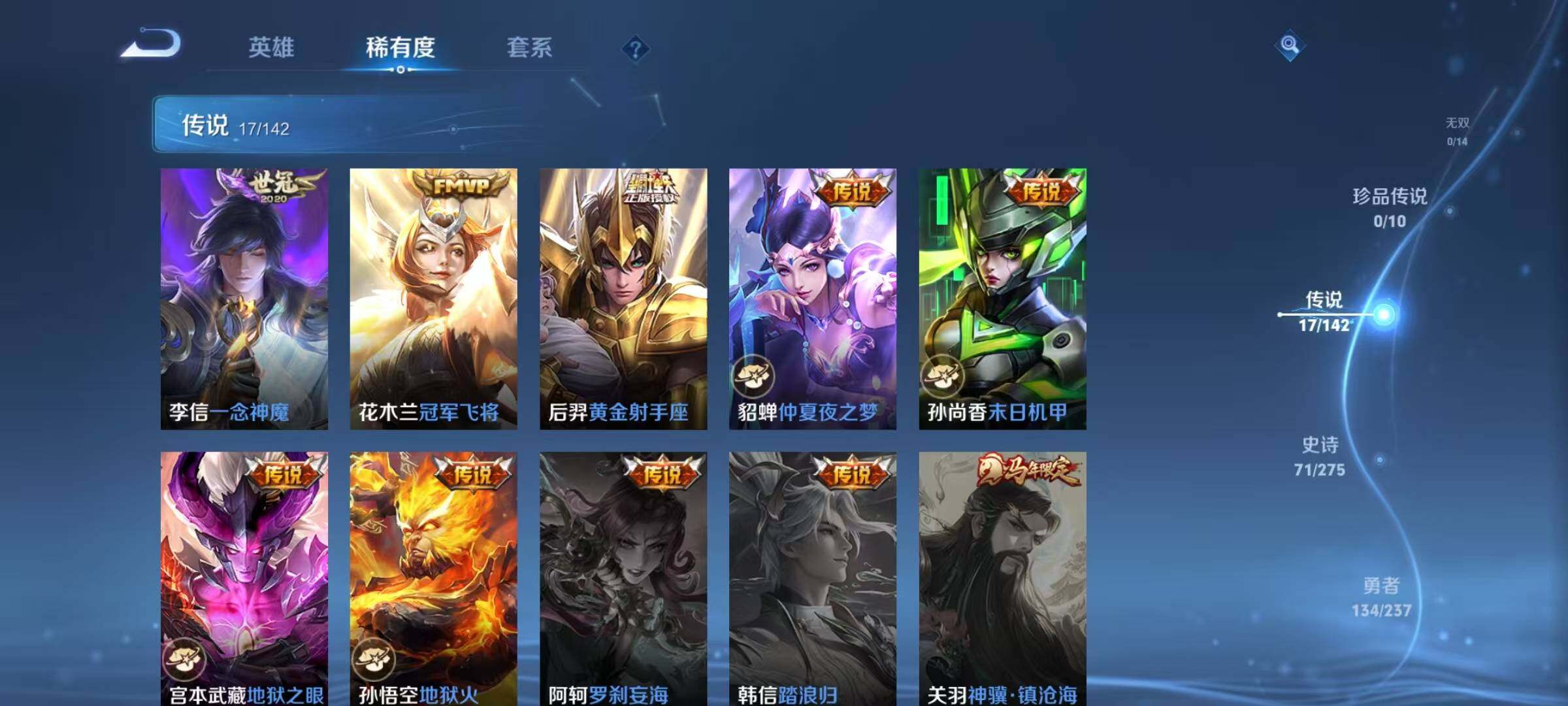 WZJZ4213400王者荣耀账号详情图12