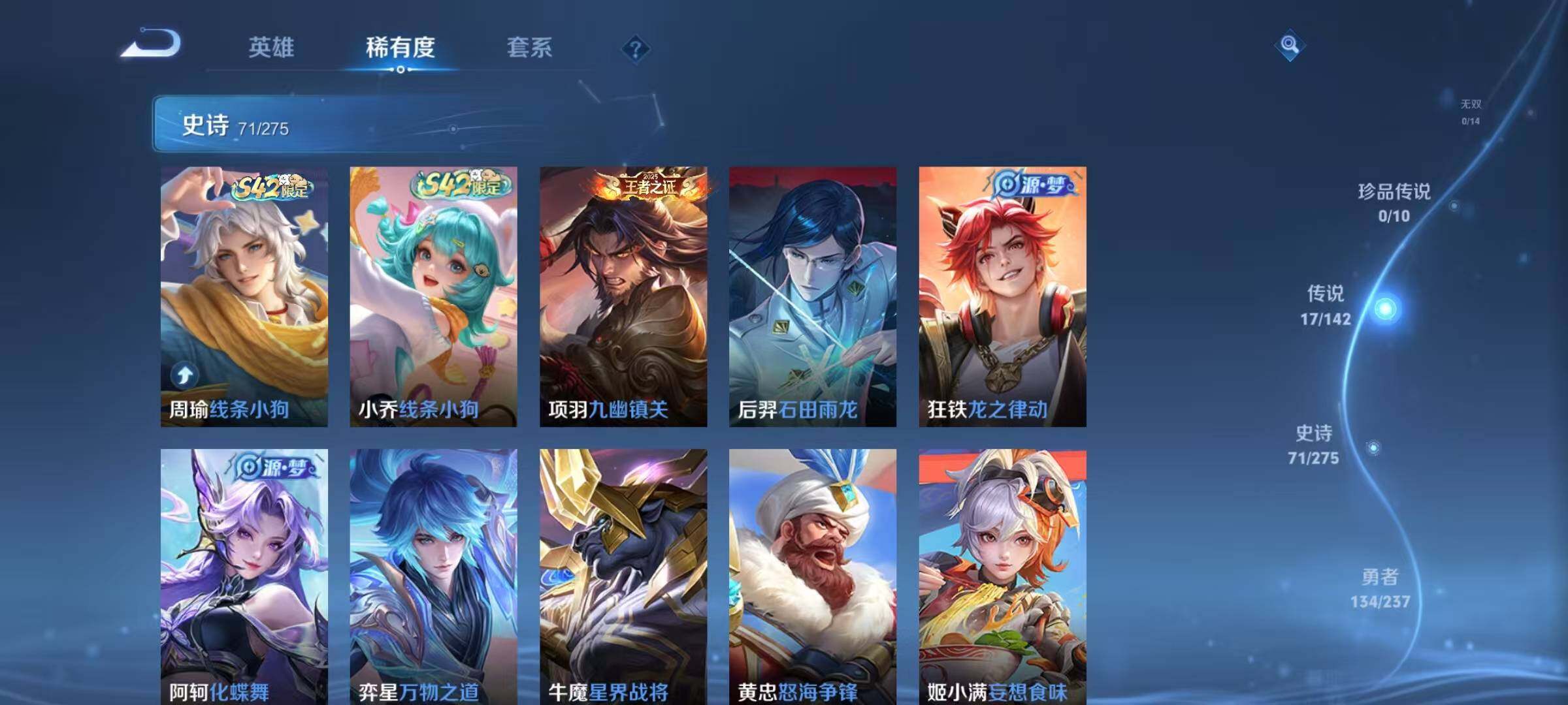 WZJZ4213400王者荣耀账号详情图13