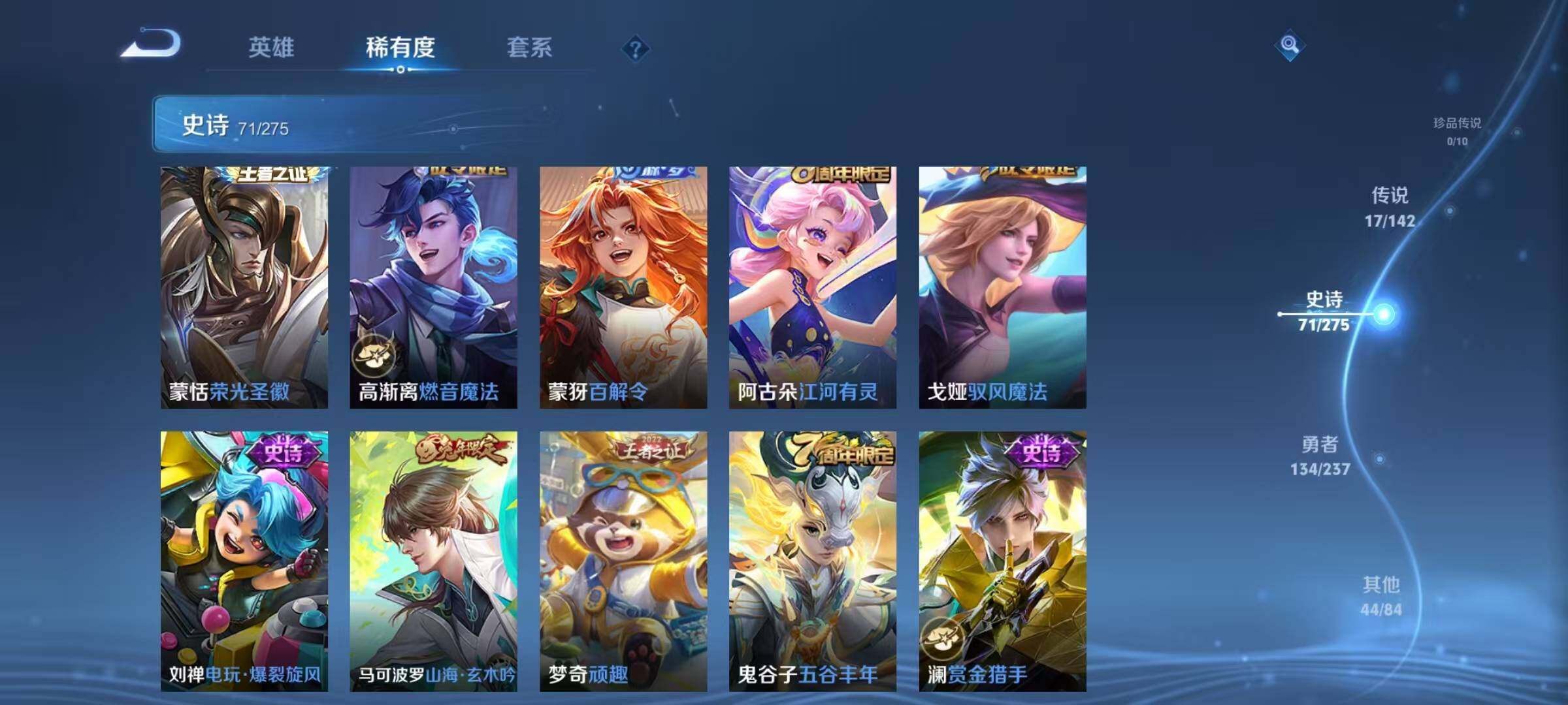 WZJZ4213400王者荣耀账号详情图14