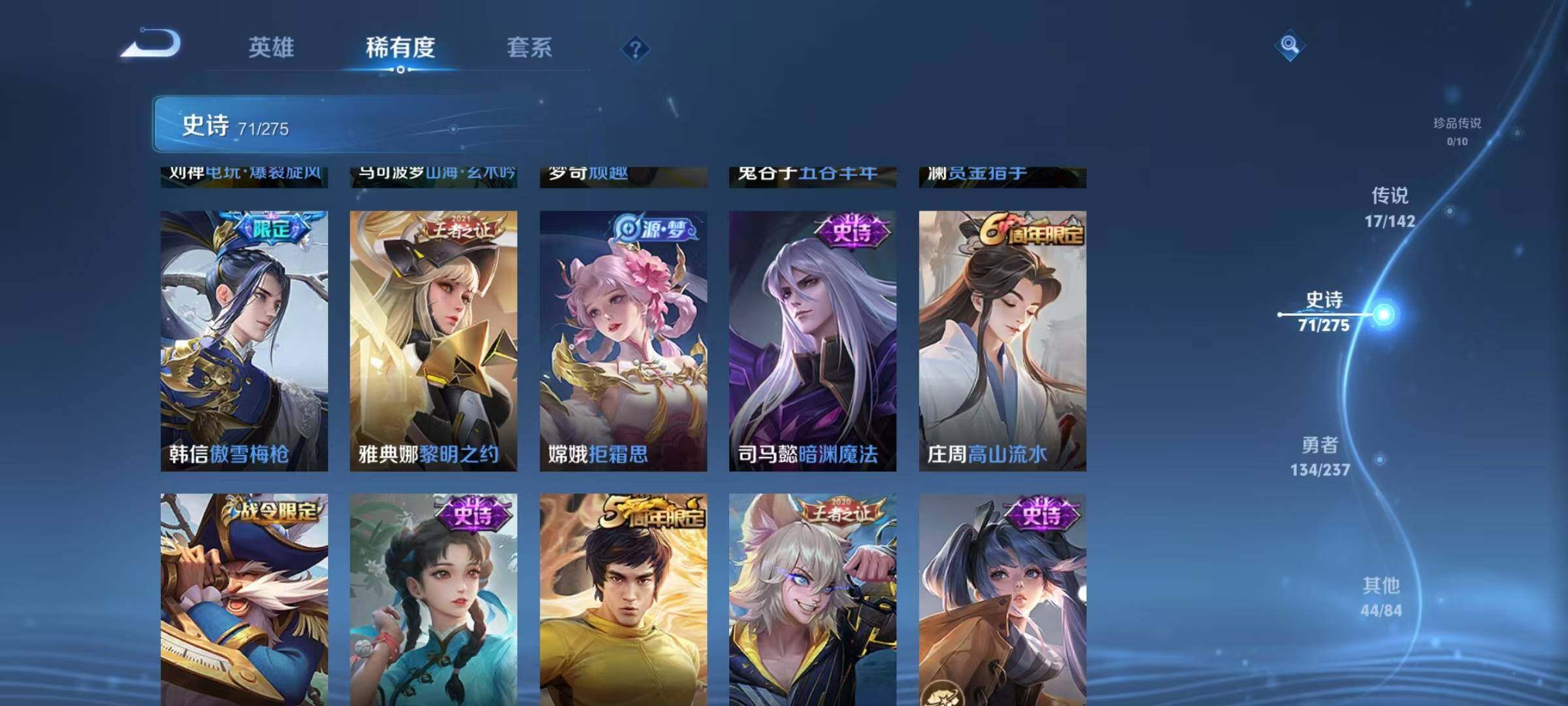 WZJZ4213400王者荣耀账号详情图15